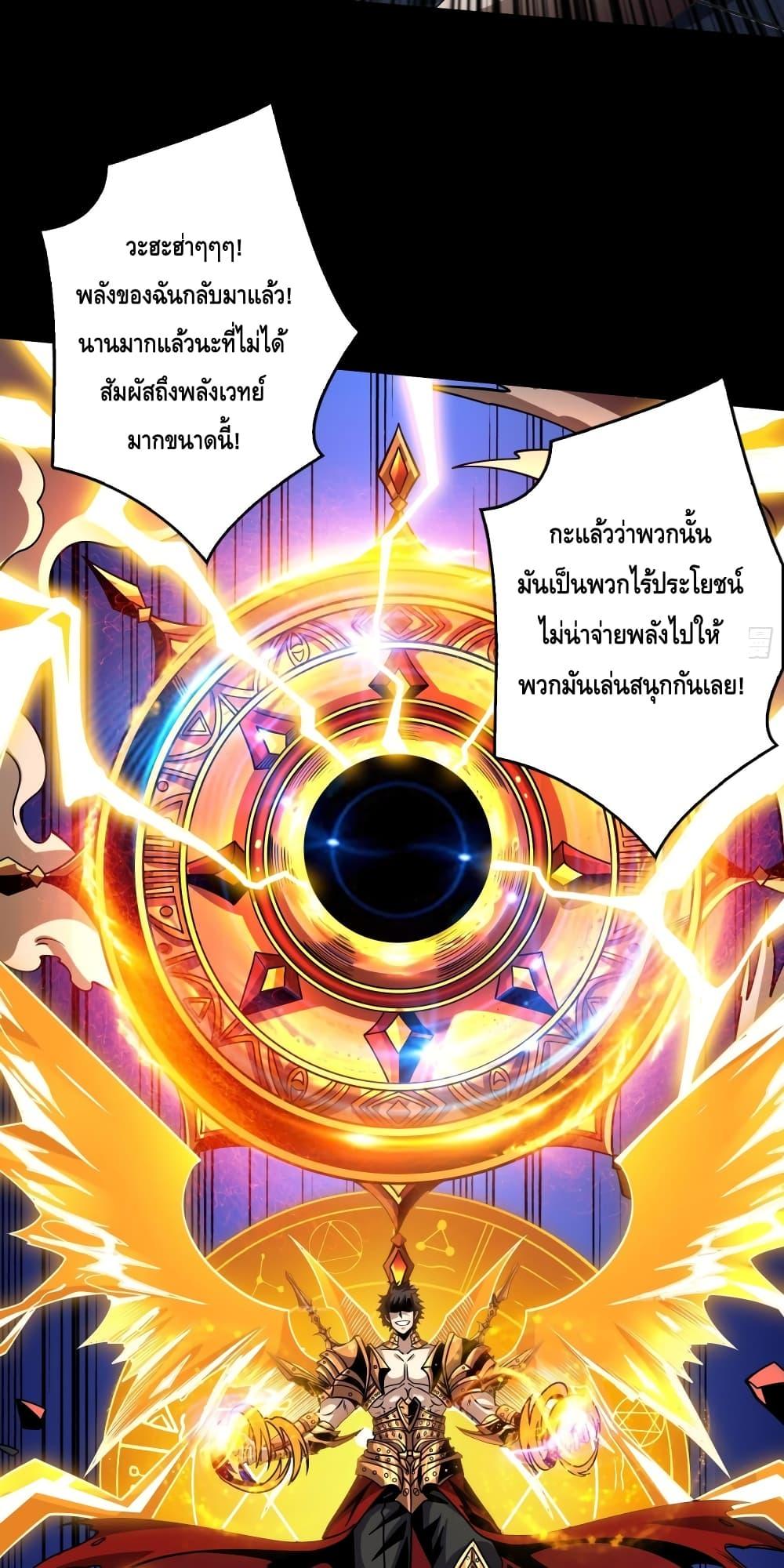 อ่านมังงะ King Account at the Start ตอนที่ 252/22.jpg