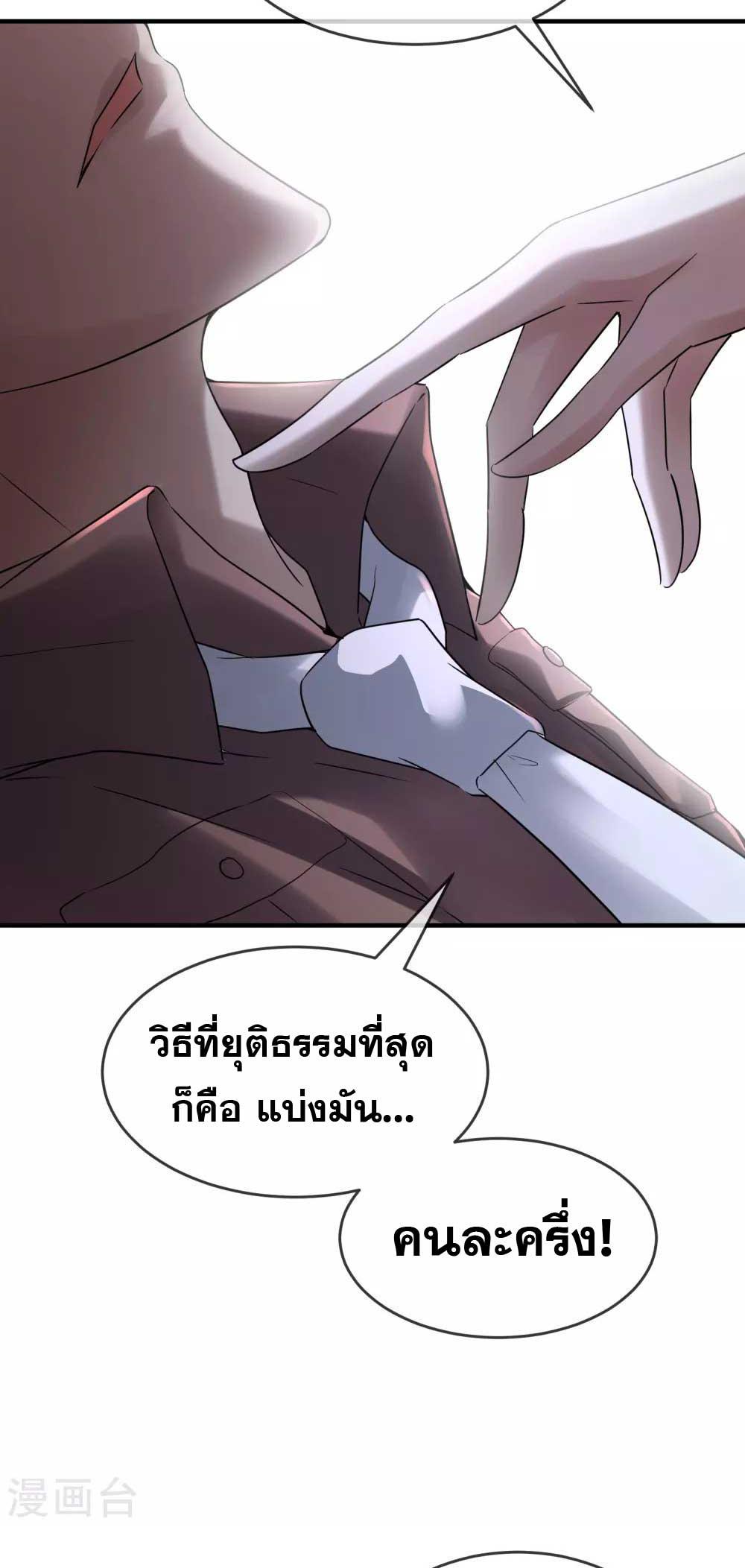 อ่านมังงะ My House of Horrors ตอนที่ 72/22.jpg