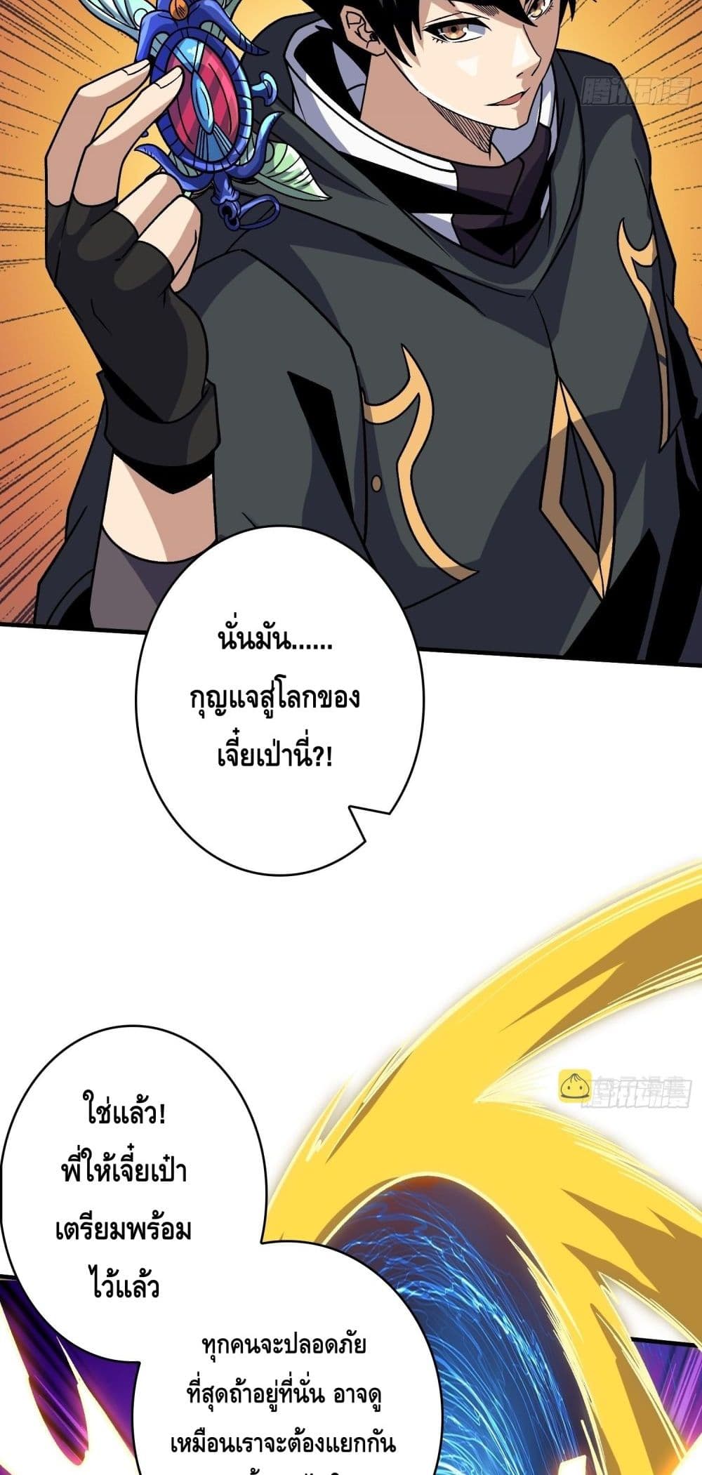 อ่านมังงะ King Account at the Start ตอนที่ 241/22.jpg