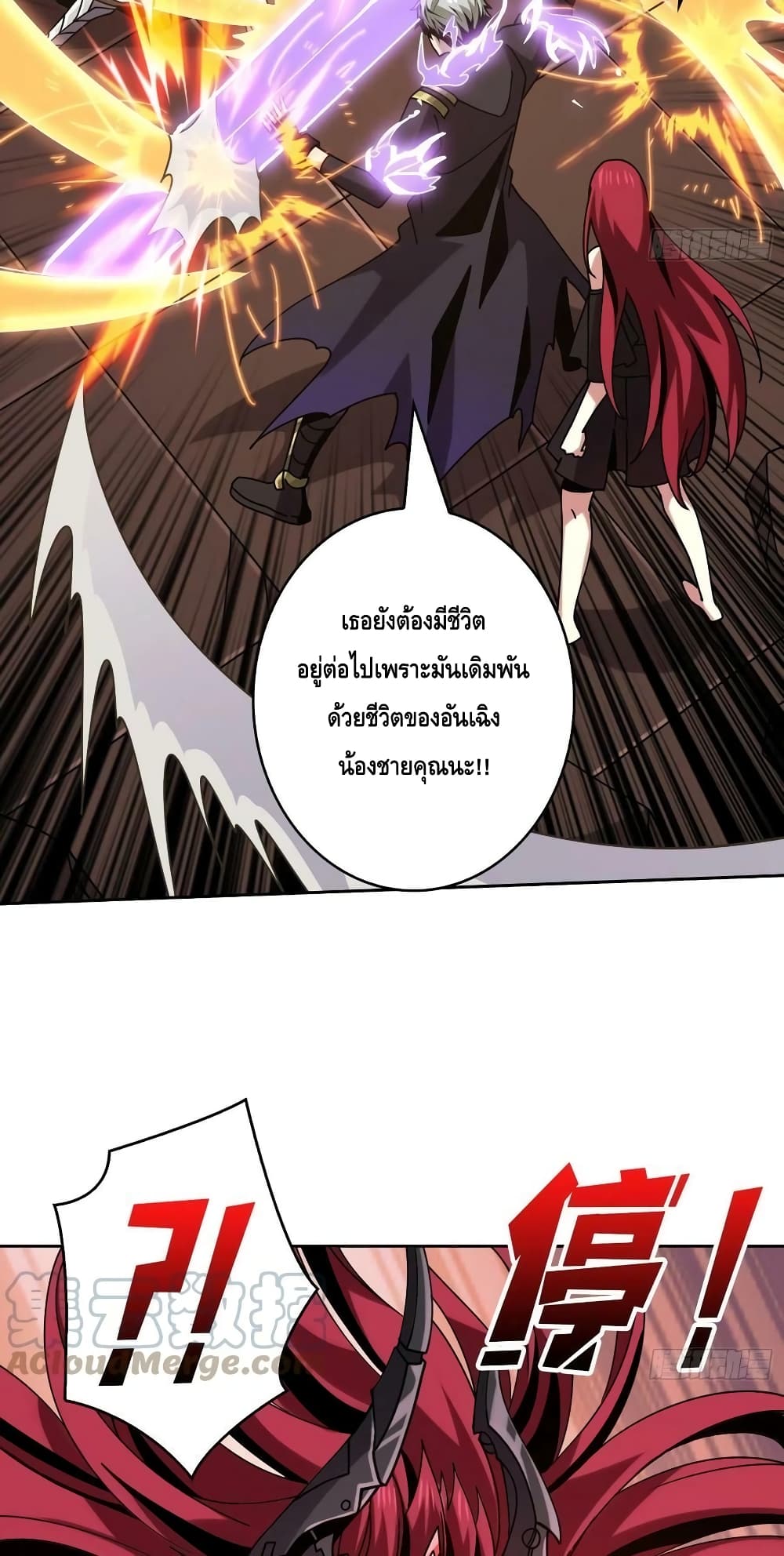 อ่านมังงะ King Account at the Start ตอนที่ 237/22.jpg