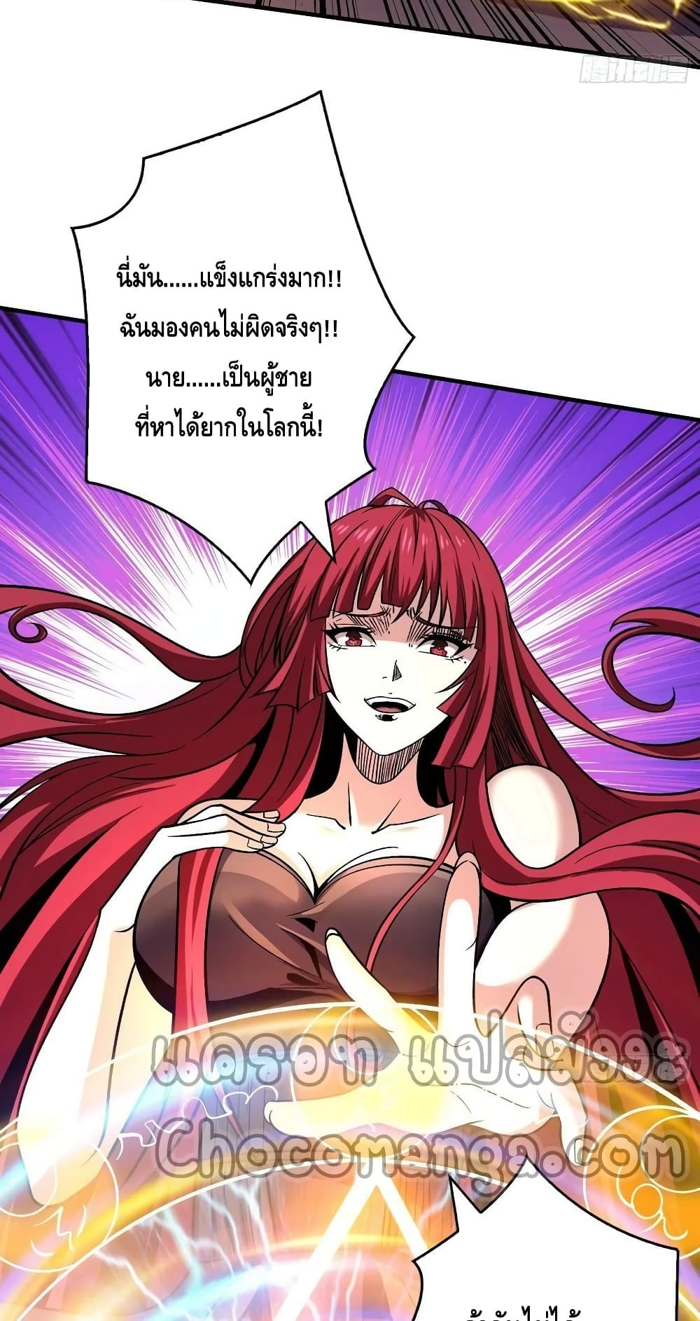 อ่านมังงะ King Account at the Start ตอนที่ 235/23.jpg