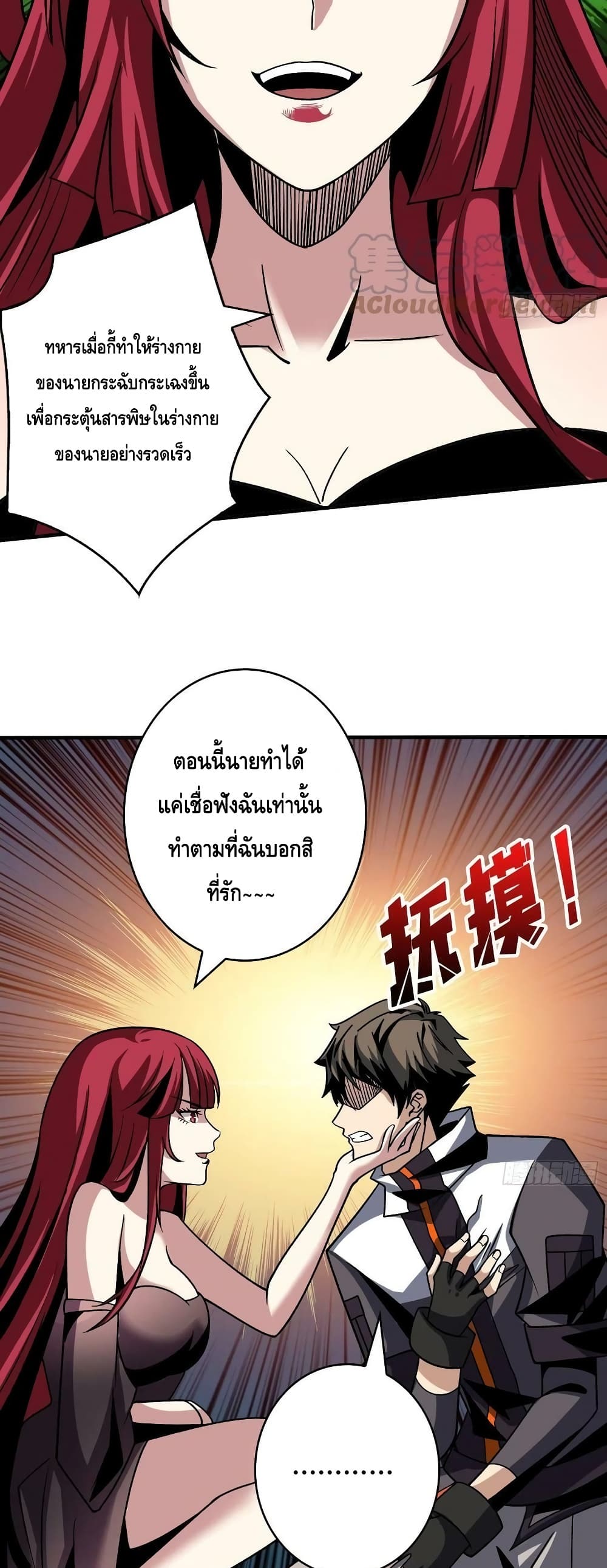 อ่านมังงะ King Account at the Start ตอนที่ 234/23.jpg