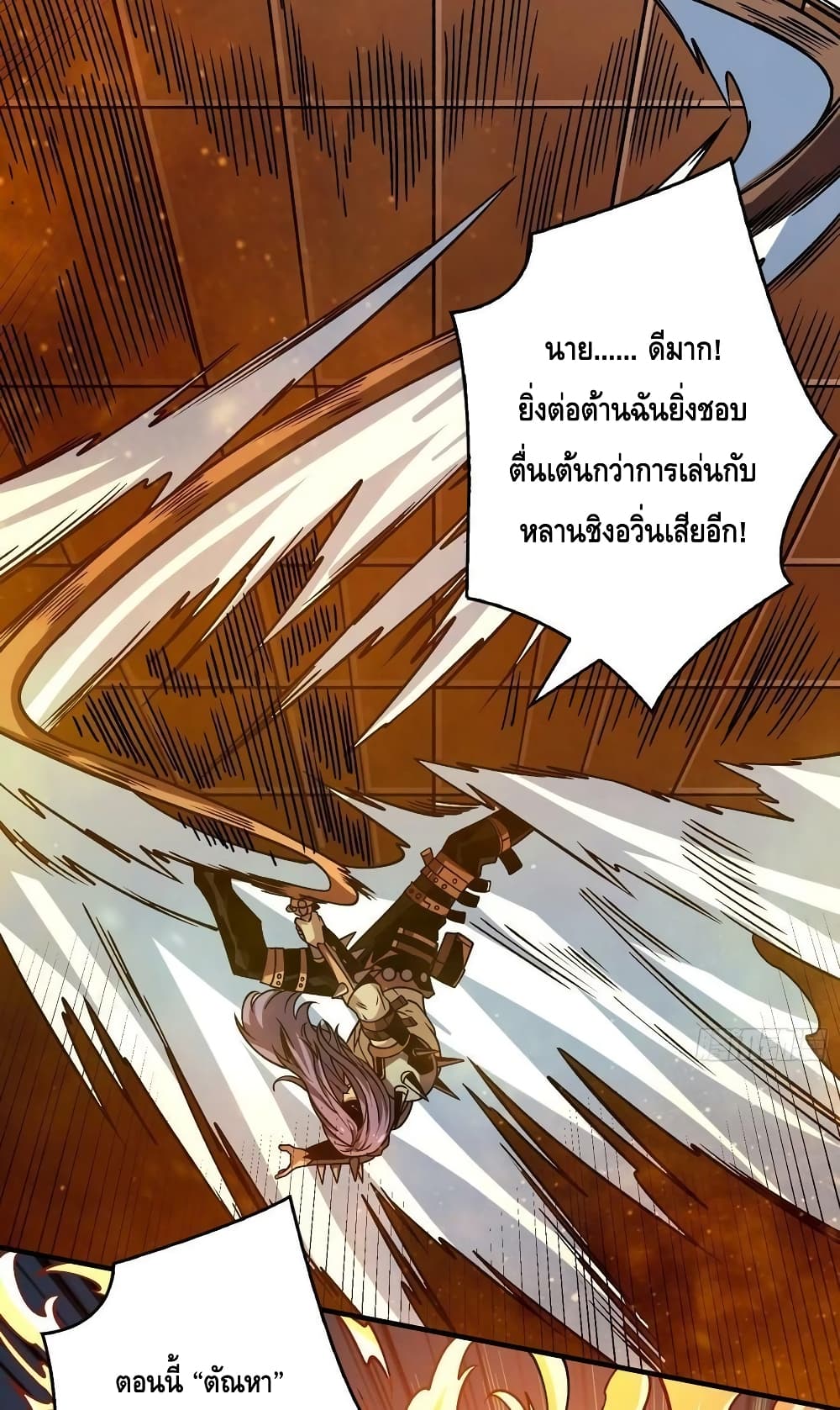 อ่านมังงะ King Account at the Start ตอนที่ 242/23.jpg