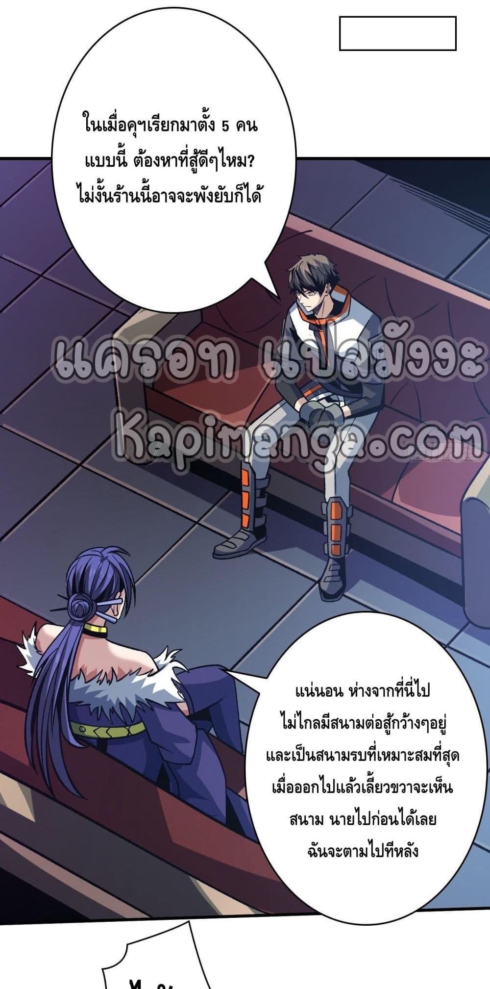 อ่านมังงะ King Account at the Start ตอนที่ 245/23.jpg