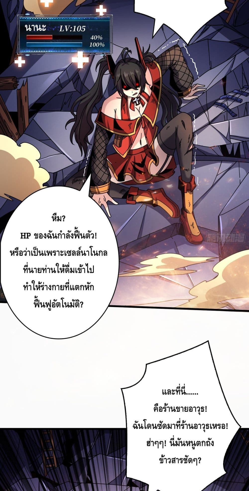 อ่านมังงะ King Account at the Start ตอนที่ 246/23.jpg