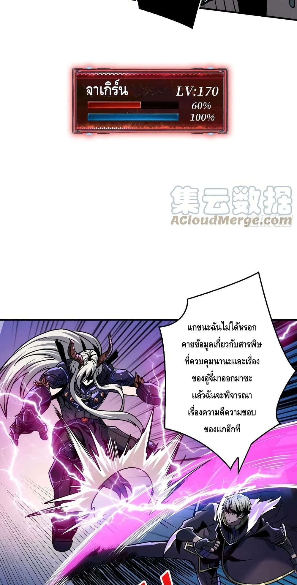 อ่านมังงะ King Account at the Start ตอนที่ 231/23.jpg