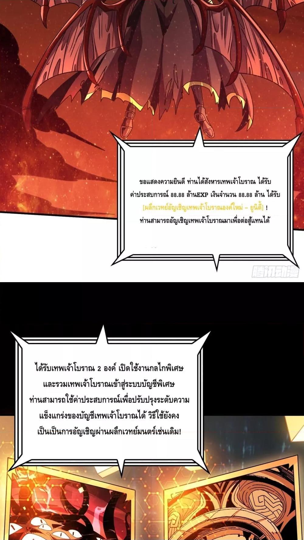 อ่านมังงะ King Account at the Start ตอนที่ 257/23.jpg