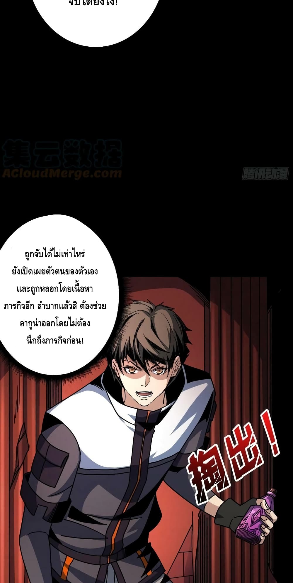 อ่านมังงะ King Account at the Start ตอนที่ 221/23.jpg