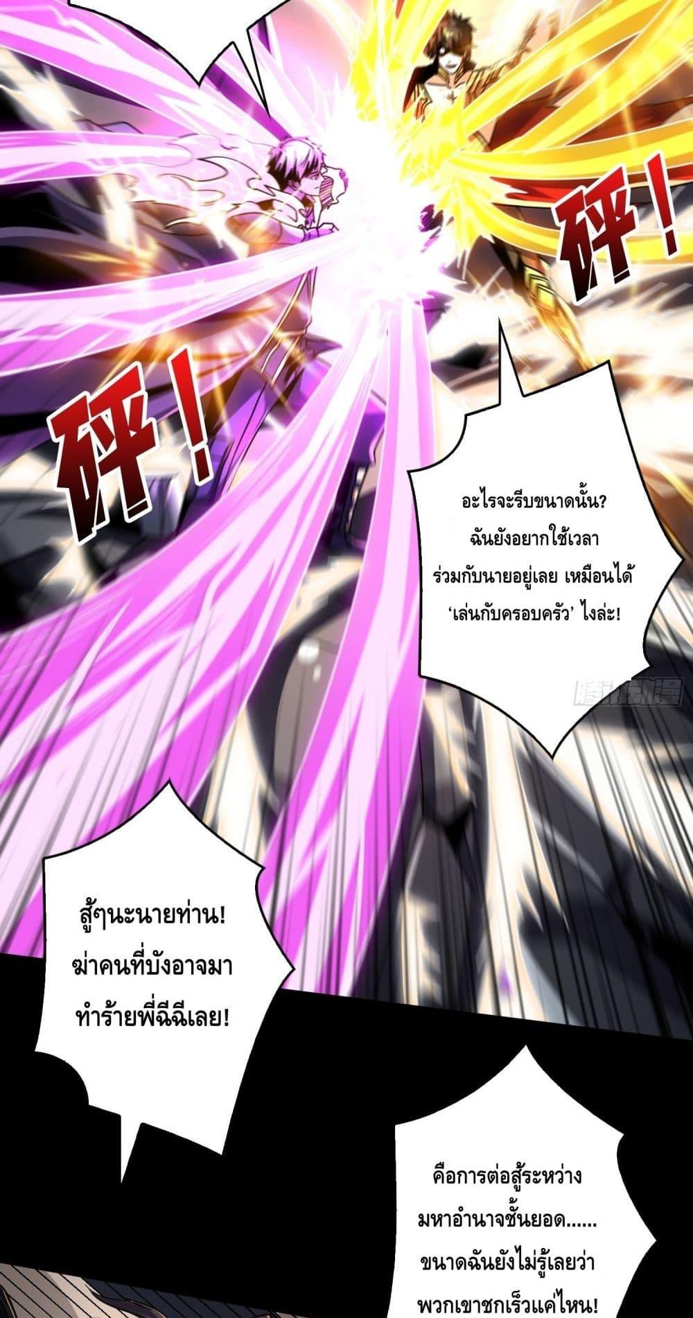 อ่านมังงะ King Account at the Start ตอนที่ 251/23.jpg