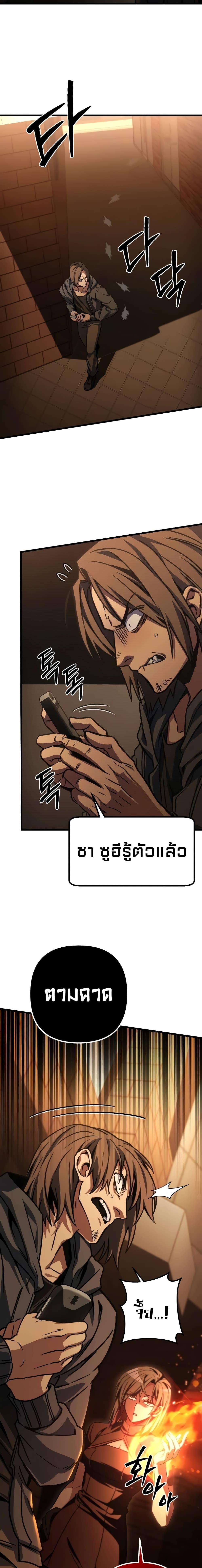 อ่านมังงะ The Genius Assassin Who Takes it All ตอนที่ 35/23.jpg