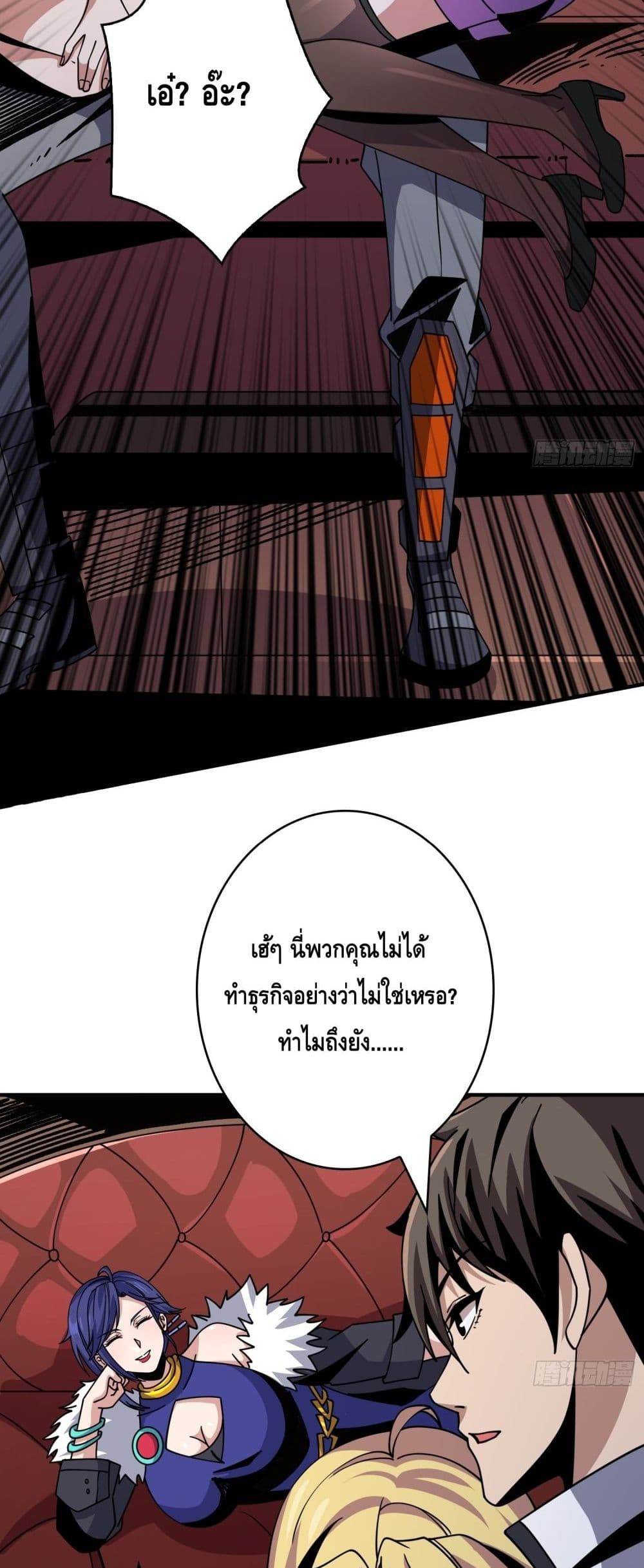 อ่านมังงะ King Account at the Start ตอนที่ 244/23.jpg