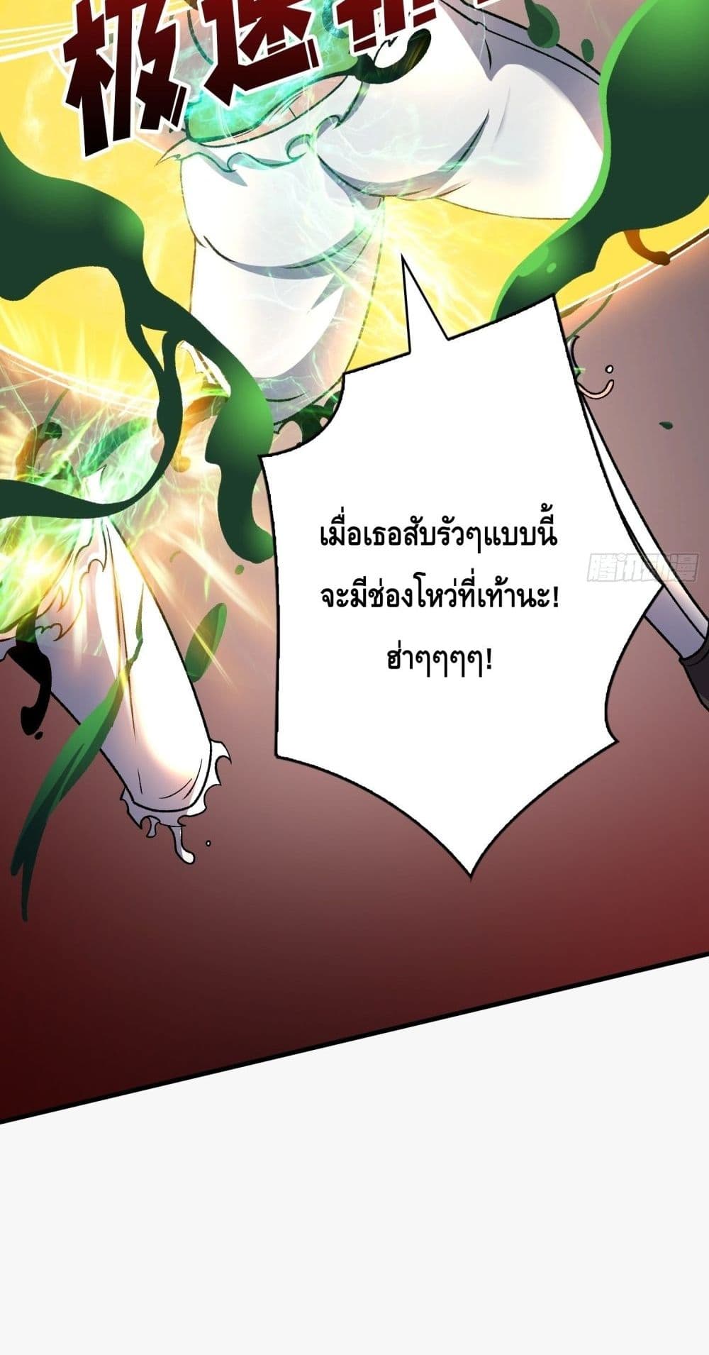 อ่านมังงะ King Account at the Start ตอนที่ 247/23.jpg