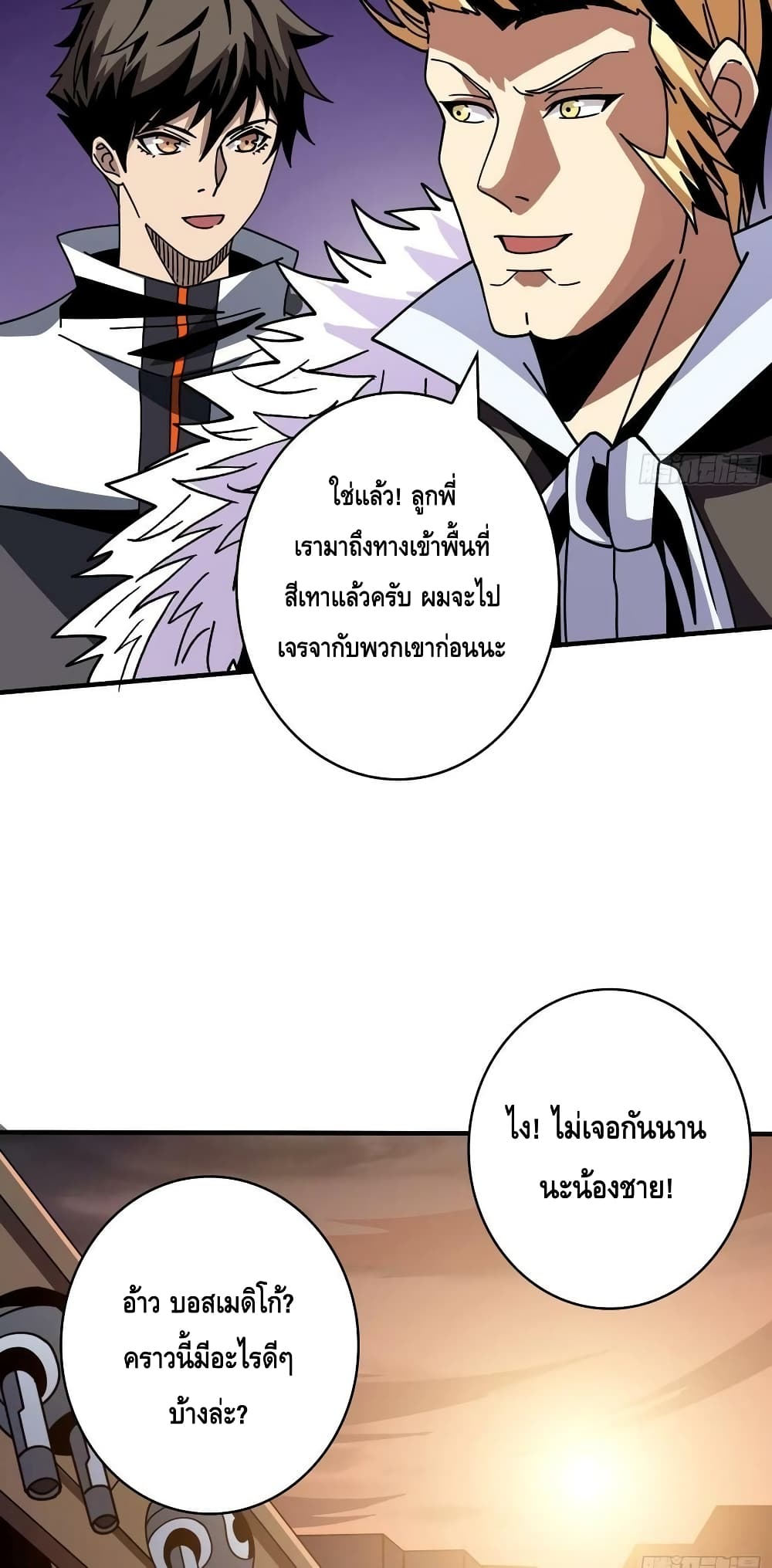 อ่านมังงะ King Account at the Start ตอนที่ 240/23.jpg