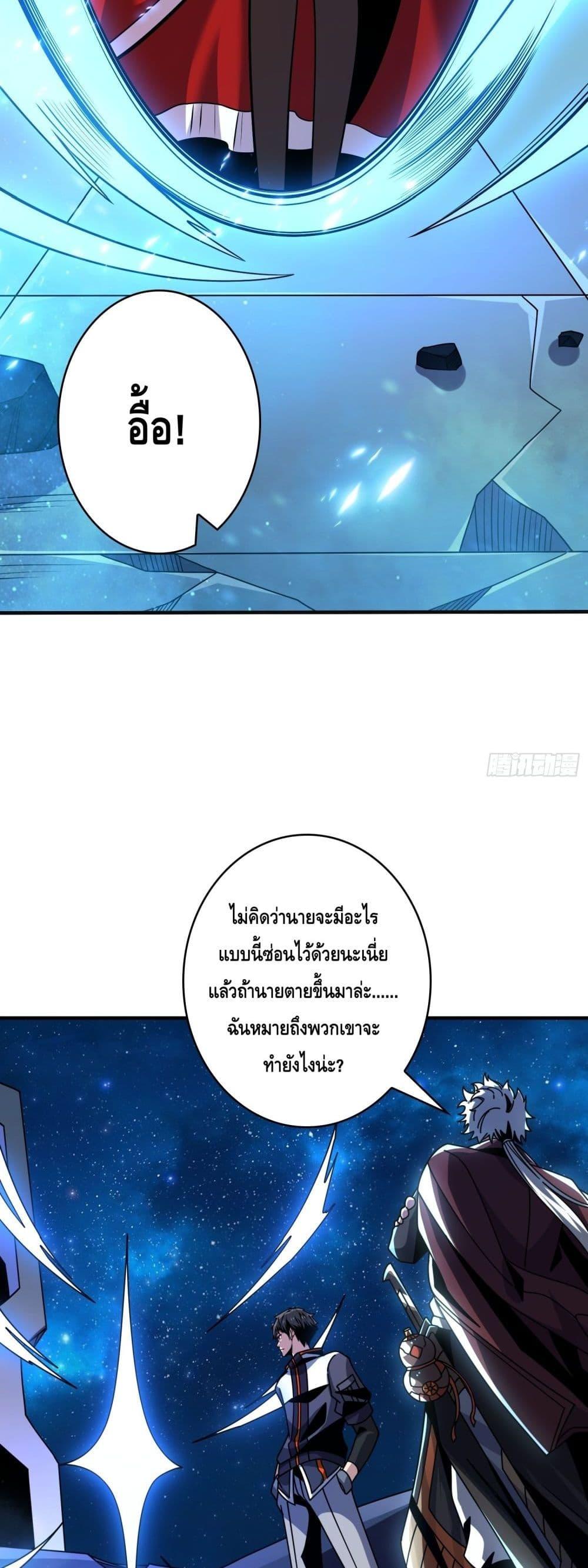 อ่านมังงะ King Account at the Start ตอนที่ 259/23.jpg