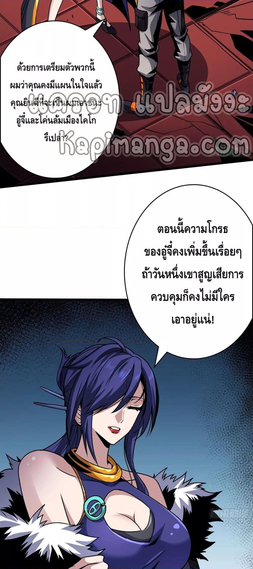 อ่านมังงะ King Account at the Start ตอนที่ 249/23.jpg