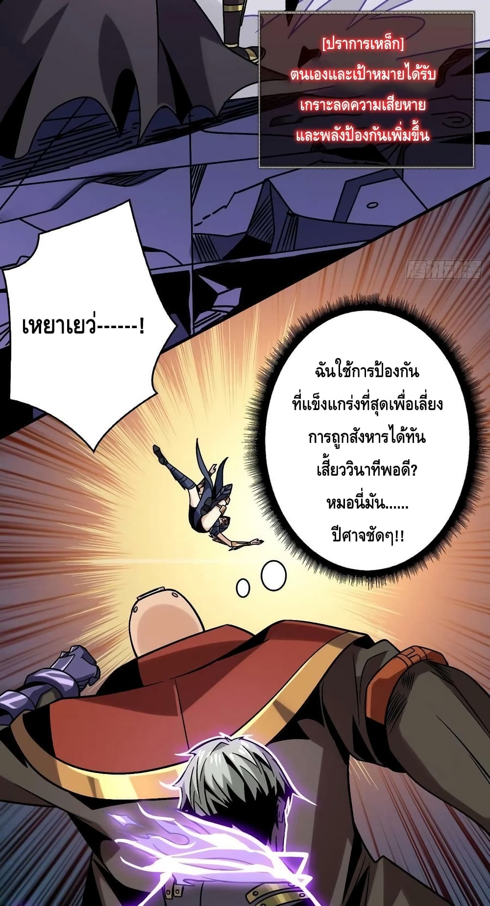 อ่านมังงะ King Account at the Start ตอนที่ 230/23.jpg