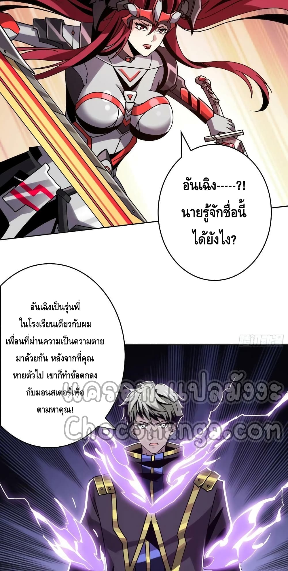 อ่านมังงะ King Account at the Start ตอนที่ 237/23.jpg