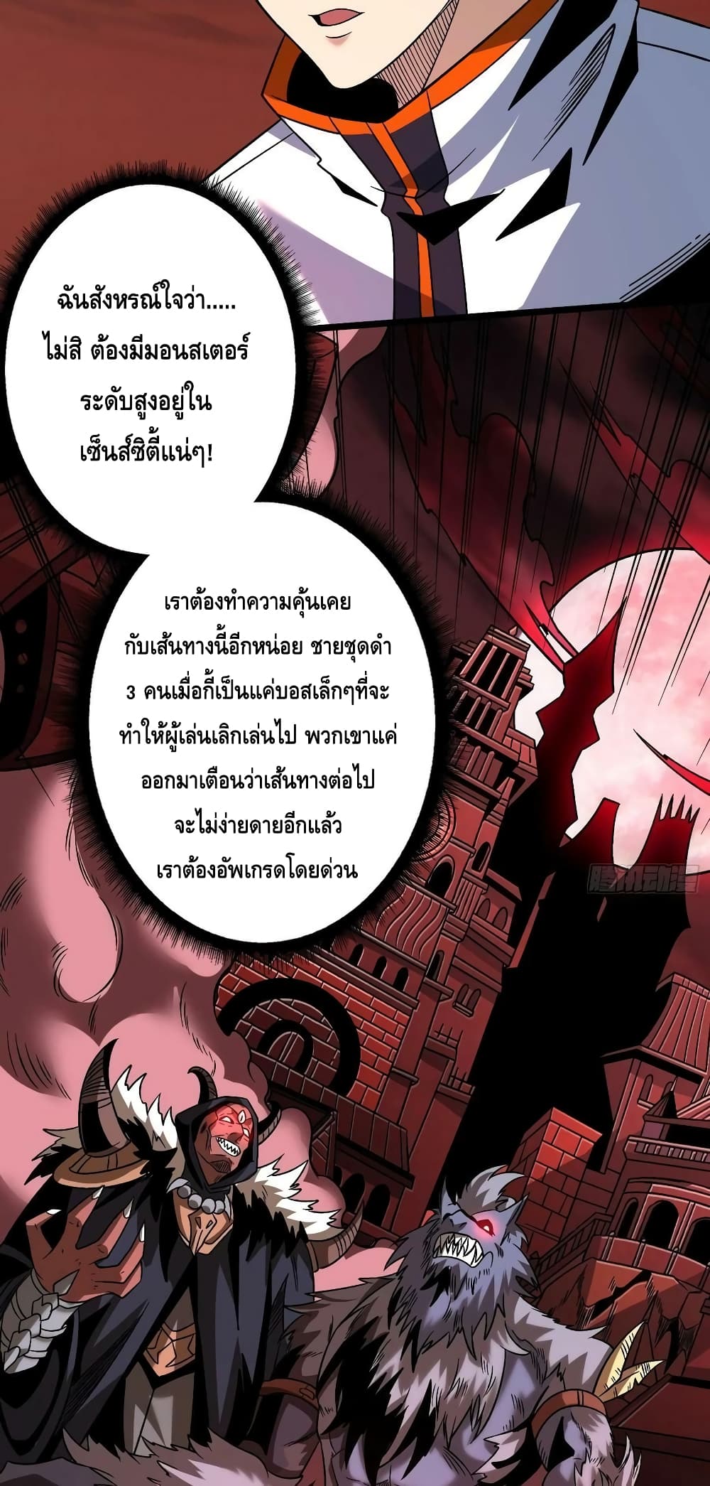 อ่านมังงะ King Account at the Start ตอนที่ 219/24.jpg