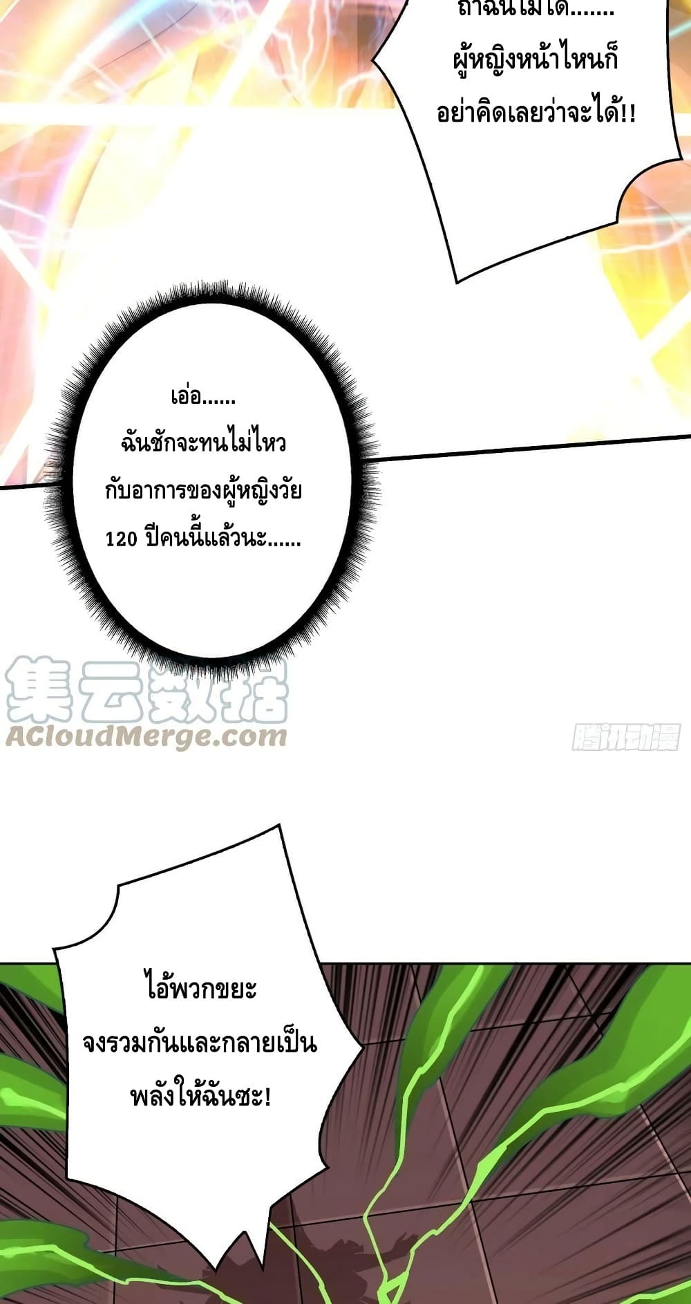 อ่านมังงะ King Account at the Start ตอนที่ 235/24.jpg