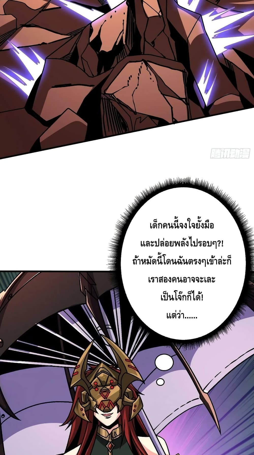 อ่านมังงะ King Account at the Start ตอนที่ 228/24.jpg