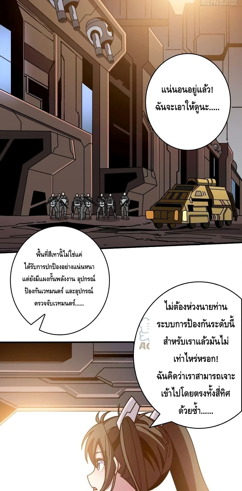 อ่านมังงะ King Account at the Start ตอนที่ 240/24.jpg