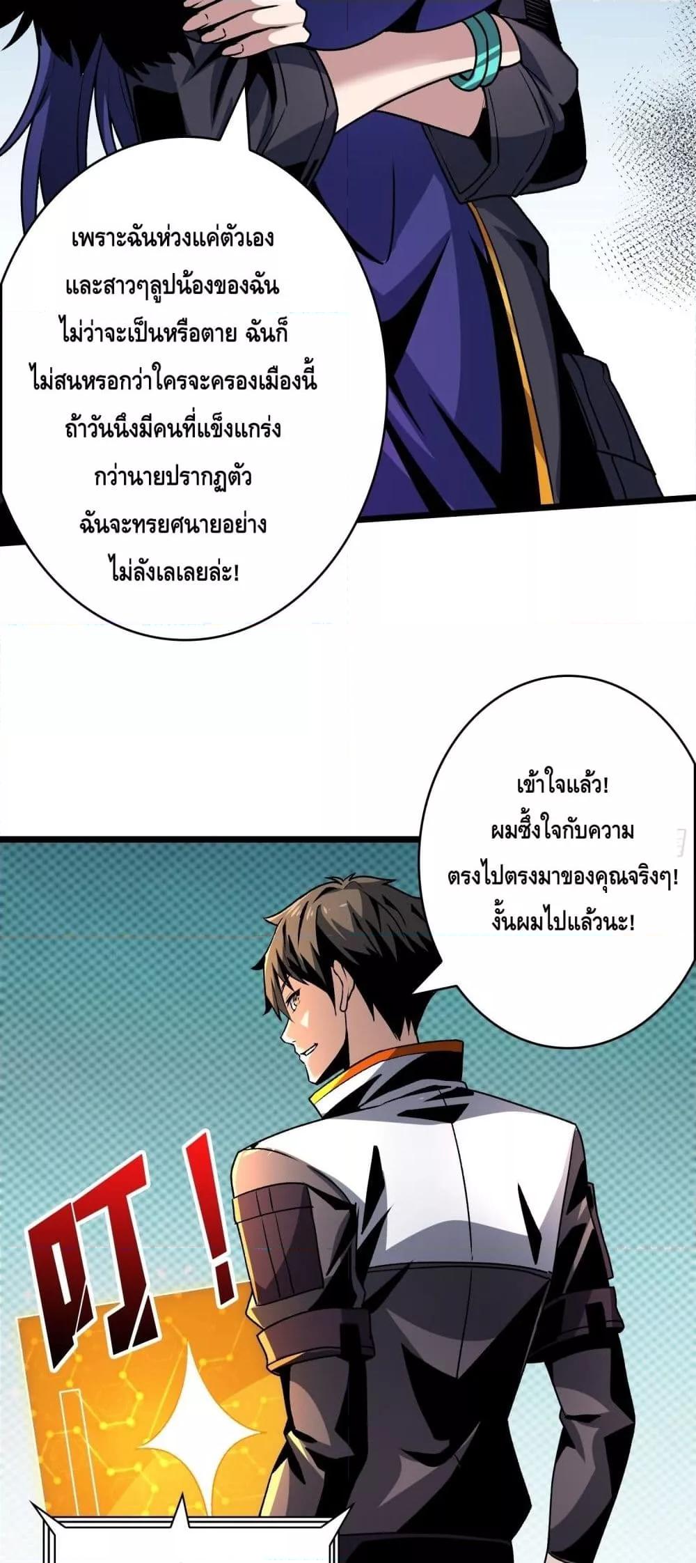 อ่านมังงะ King Account at the Start ตอนที่ 249/24.jpg