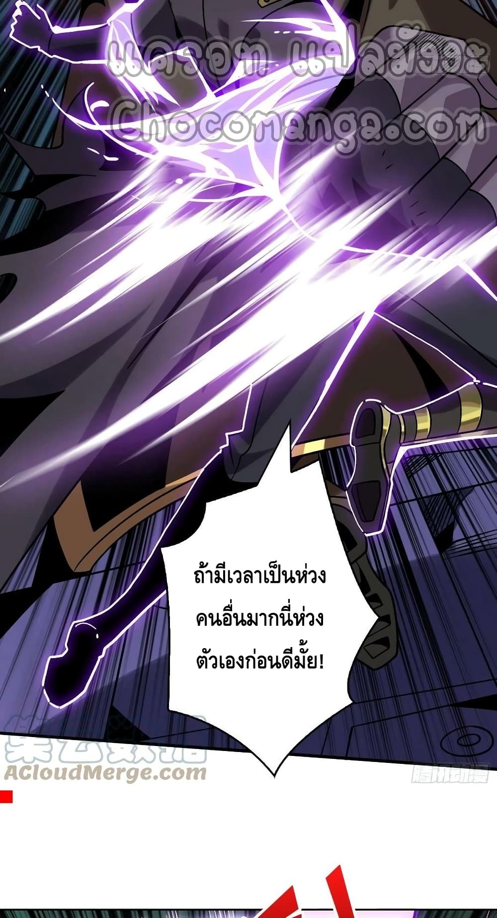 อ่านมังงะ King Account at the Start ตอนที่ 230/24.jpg