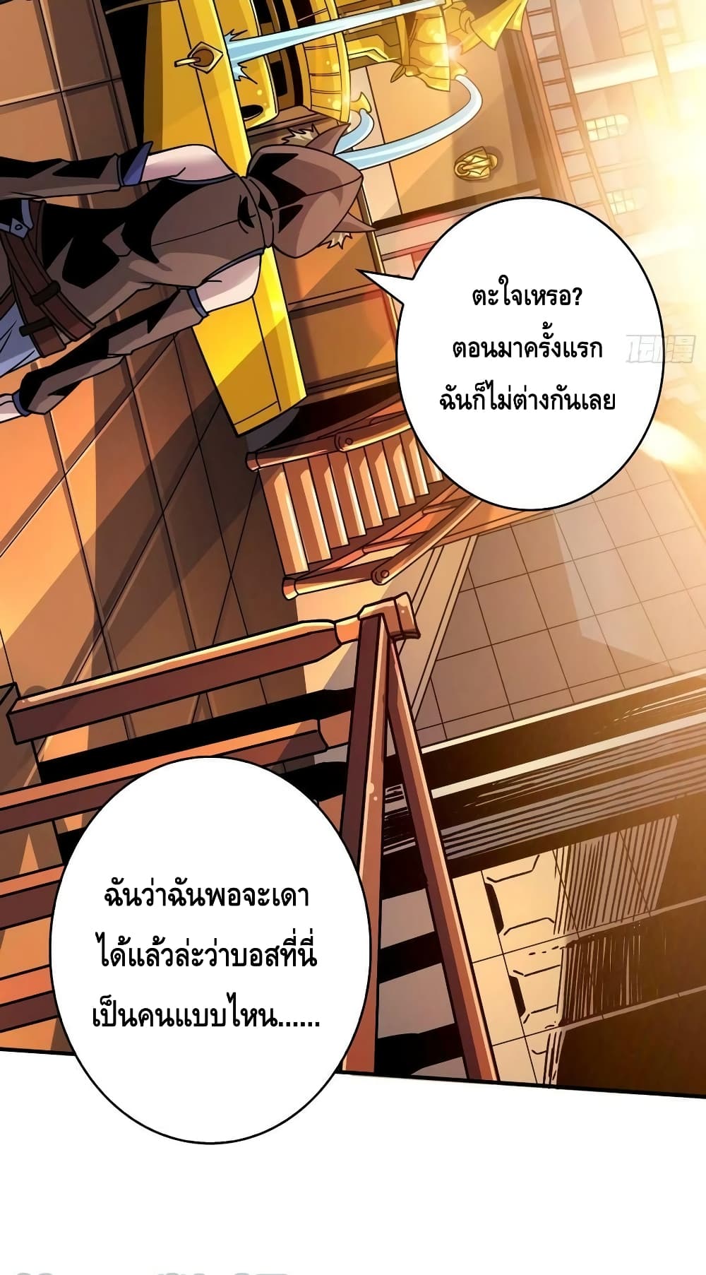 อ่านมังงะ King Account at the Start ตอนที่ 215/24.jpg