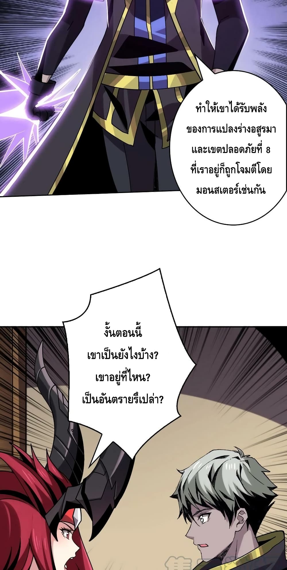 อ่านมังงะ King Account at the Start ตอนที่ 237/24.jpg