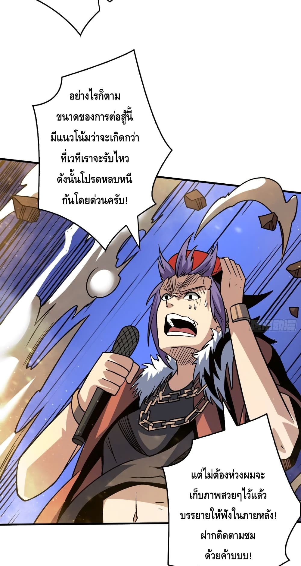 อ่านมังงะ King Account at the Start ตอนที่ 248/24.jpg