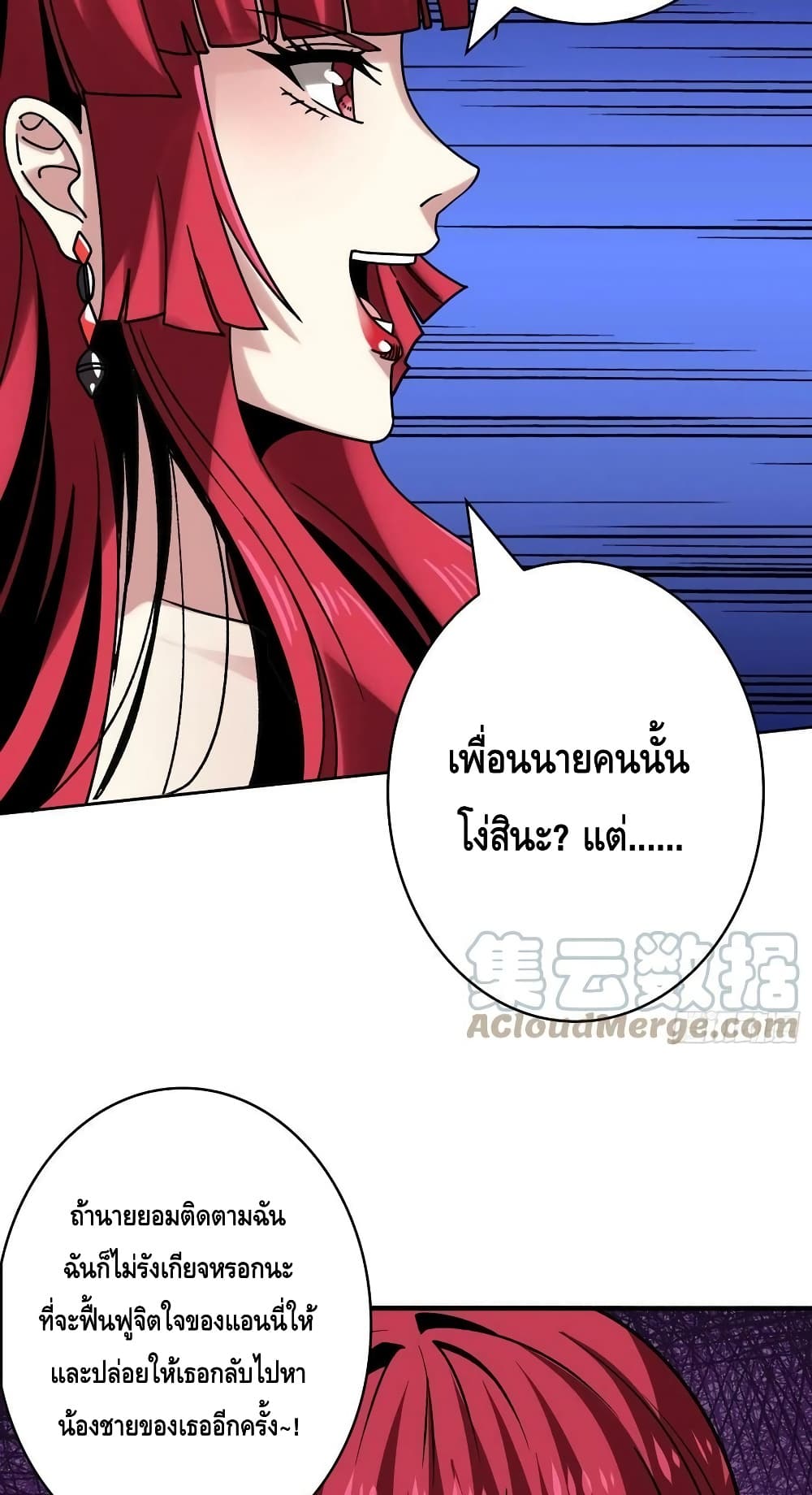 อ่านมังงะ King Account at the Start ตอนที่ 236/24.jpg