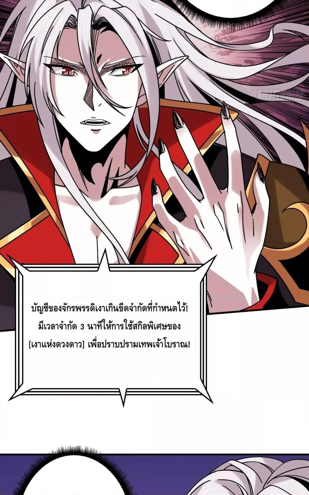 อ่านมังงะ King Account at the Start ตอนที่ 256/24.jpg