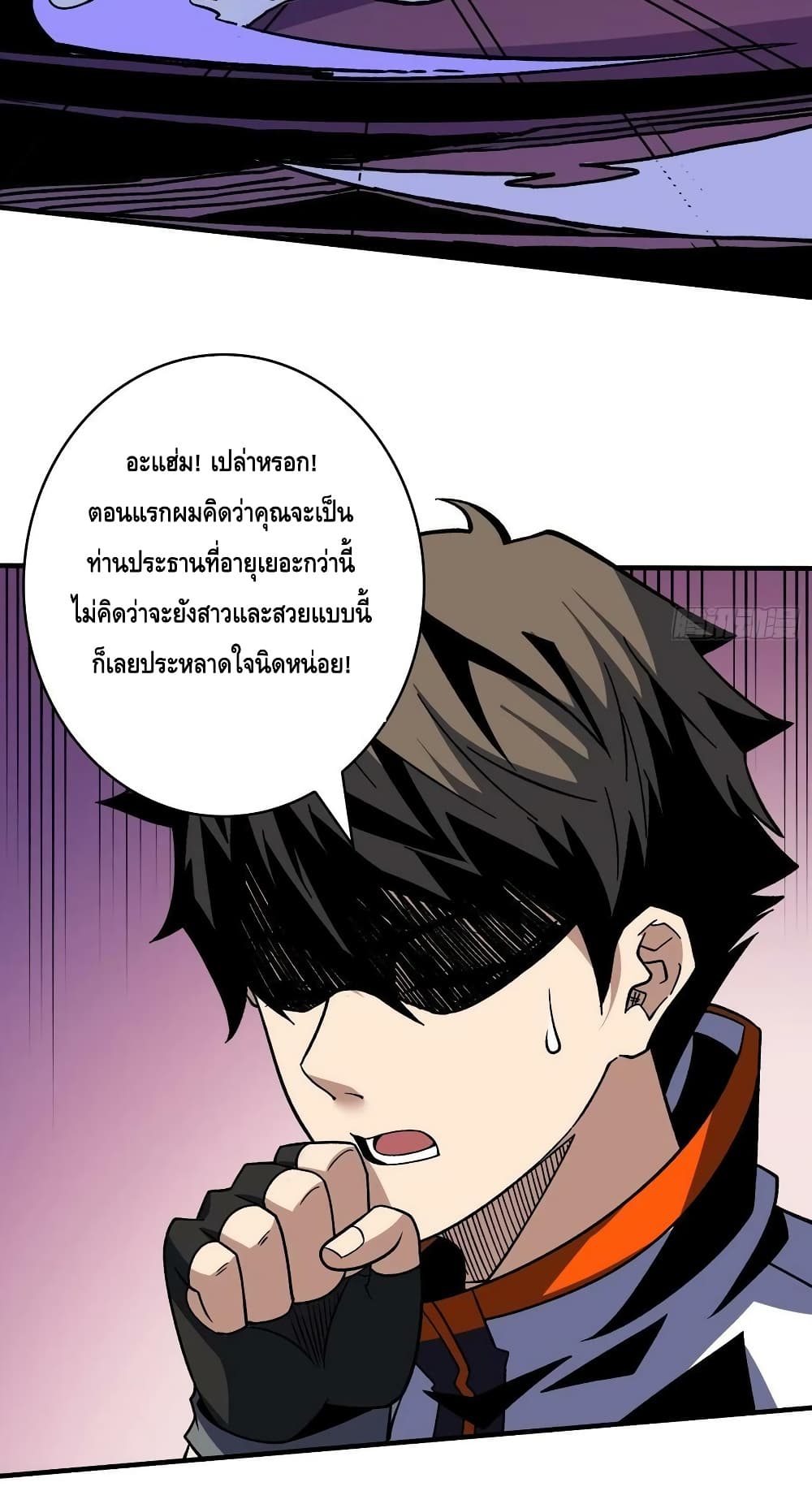 อ่านมังงะ King Account at the Start ตอนที่ 233/24.jpg