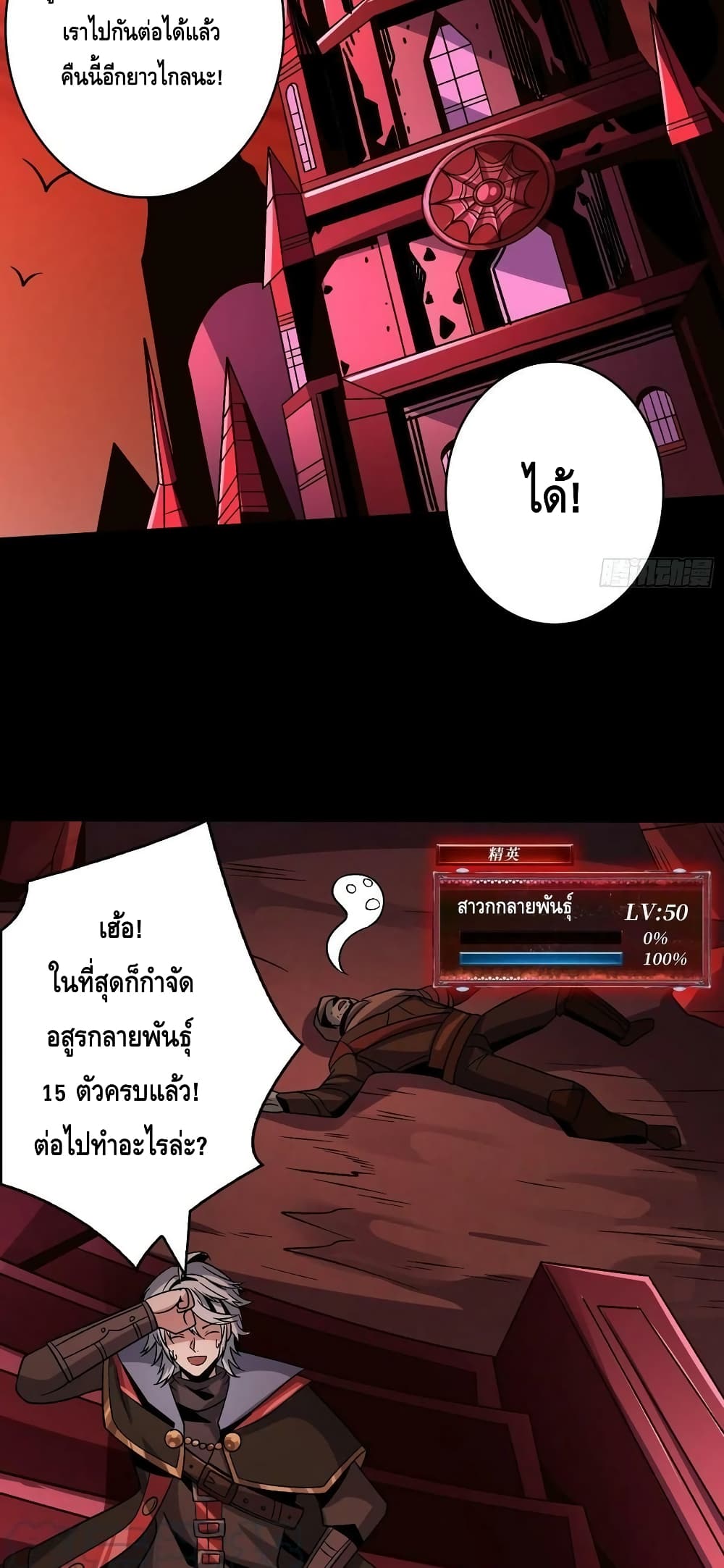 อ่านมังงะ King Account at the Start ตอนที่ 220/24.jpg