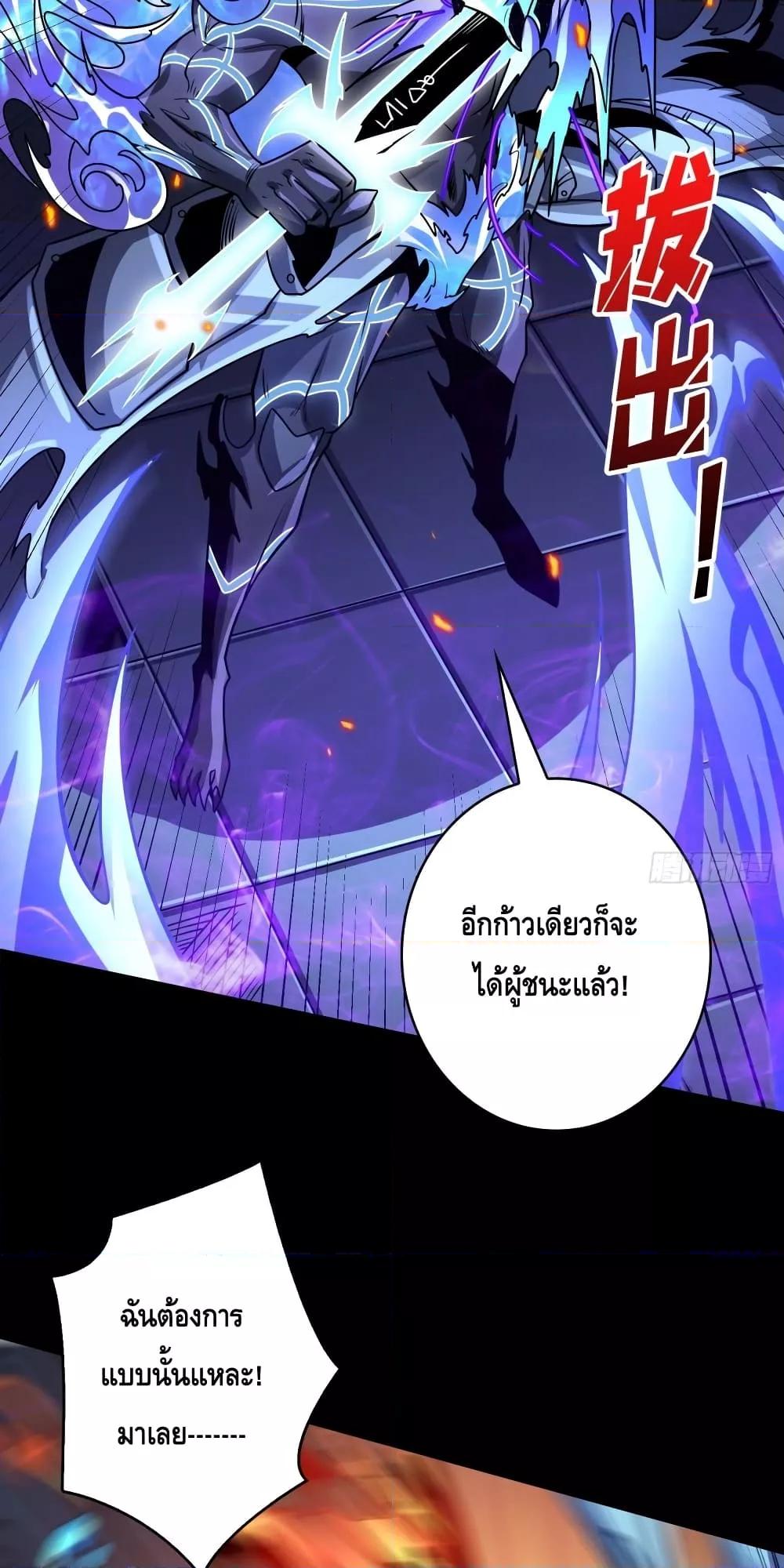 อ่านมังงะ King Account at the Start ตอนที่ 252/24.jpg