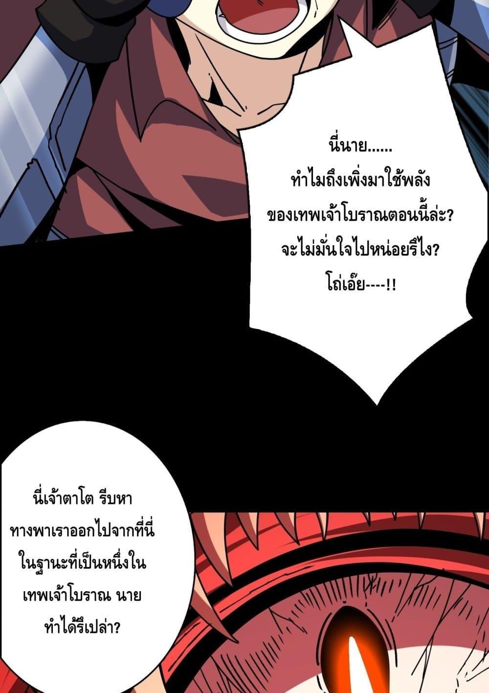 อ่านมังงะ King Account at the Start ตอนที่ 253/24.jpg