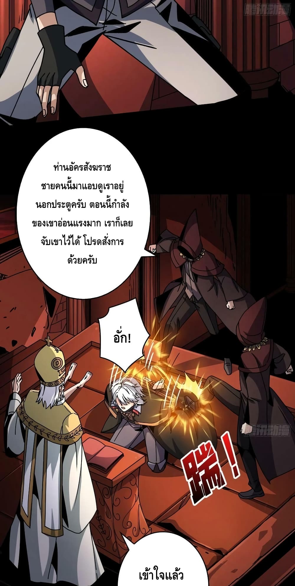 อ่านมังงะ King Account at the Start ตอนที่ 221/24.jpg