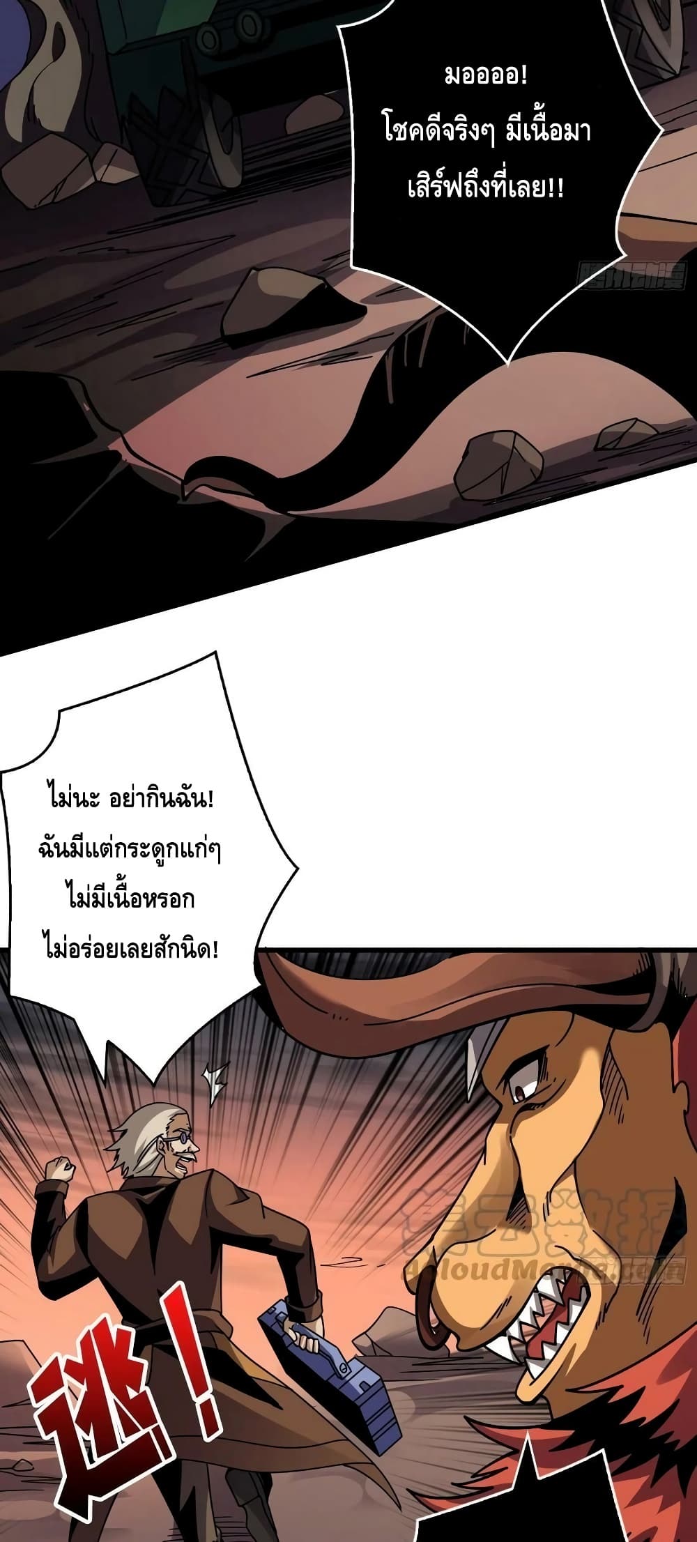 อ่านมังงะ King Account at the Start ตอนที่ 232/24.jpg