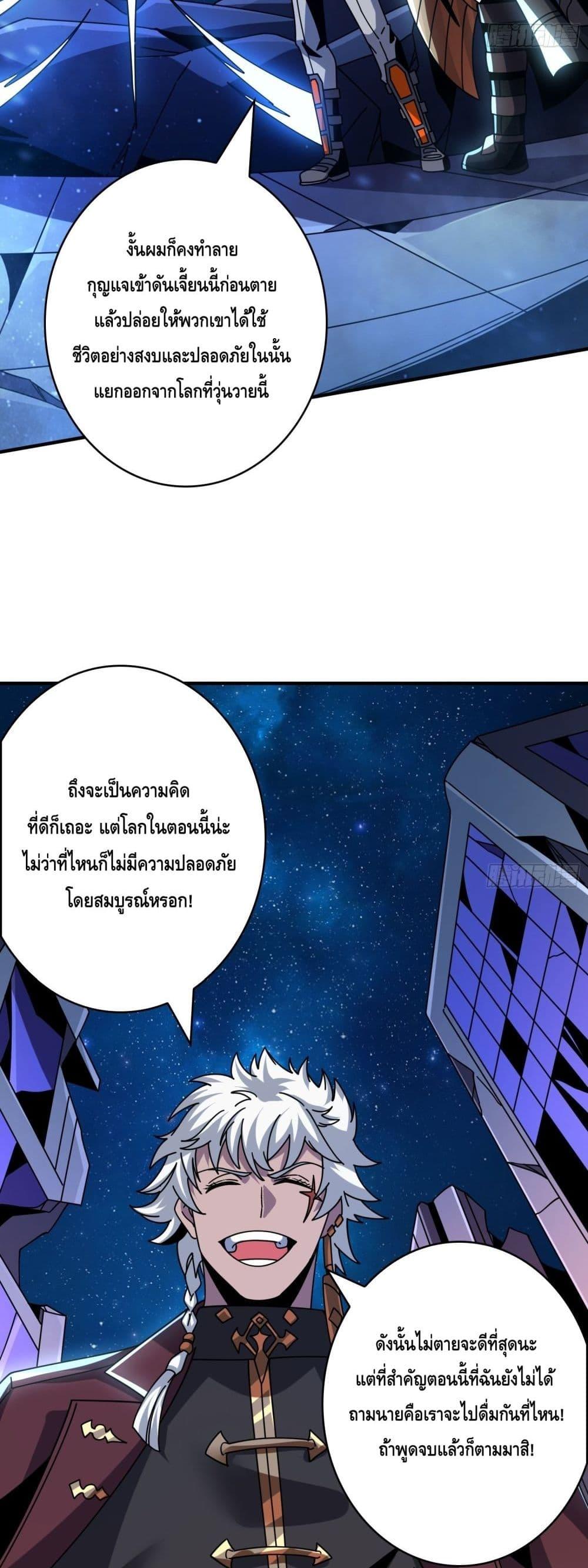 อ่านมังงะ King Account at the Start ตอนที่ 259/24.jpg