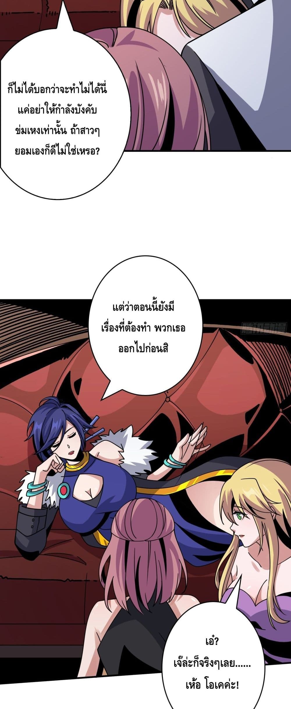 อ่านมังงะ King Account at the Start ตอนที่ 244/24.jpg