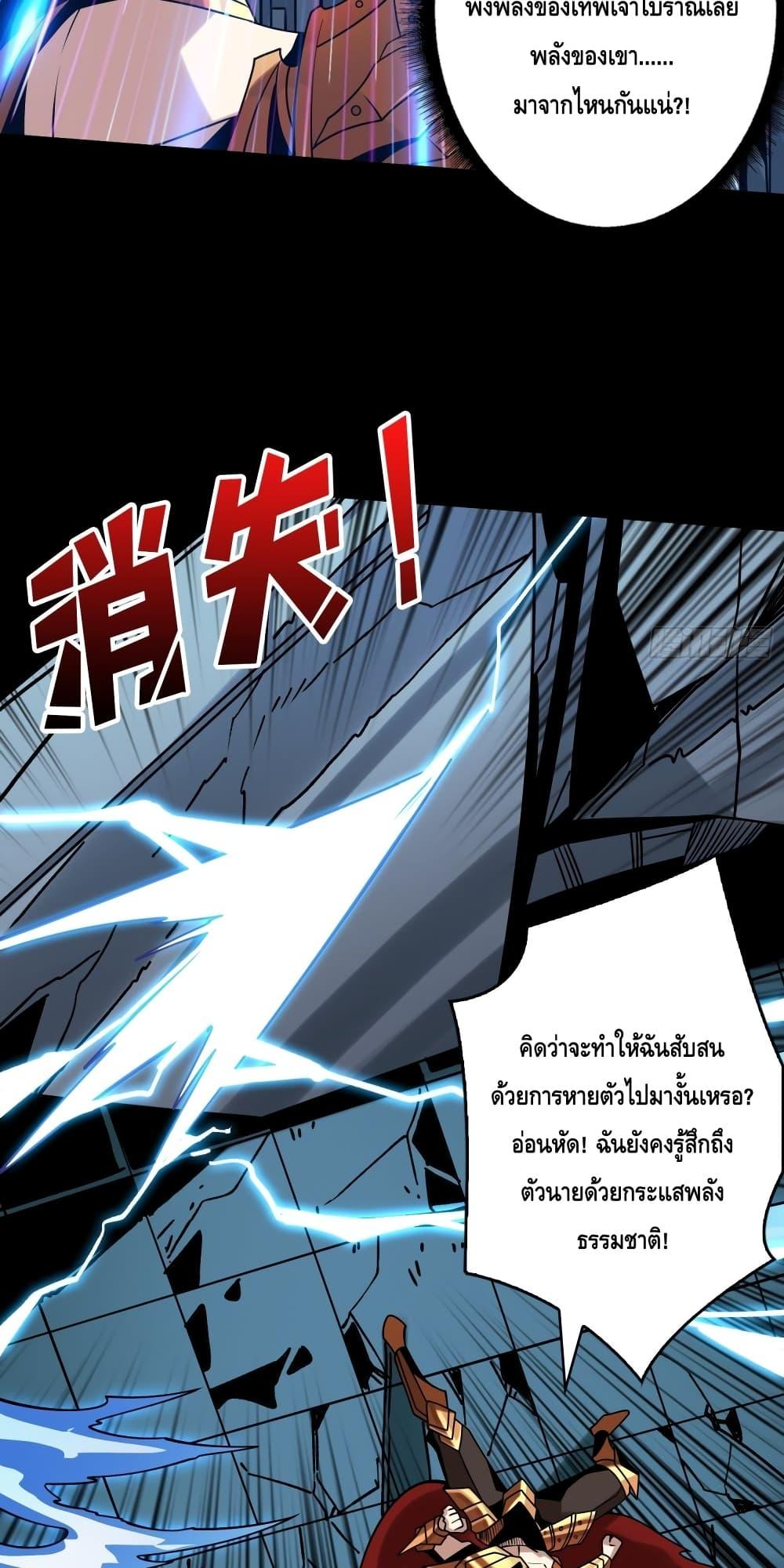 อ่านมังงะ King Account at the Start ตอนที่ 252/2.jpg