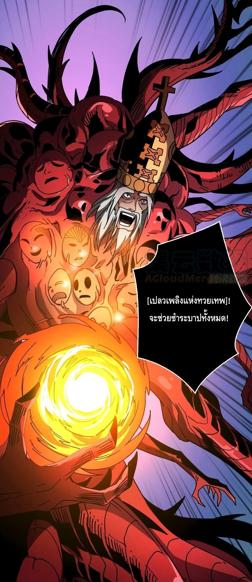 อ่านมังงะ King Account at the Start ตอนที่ 223/25.jpg