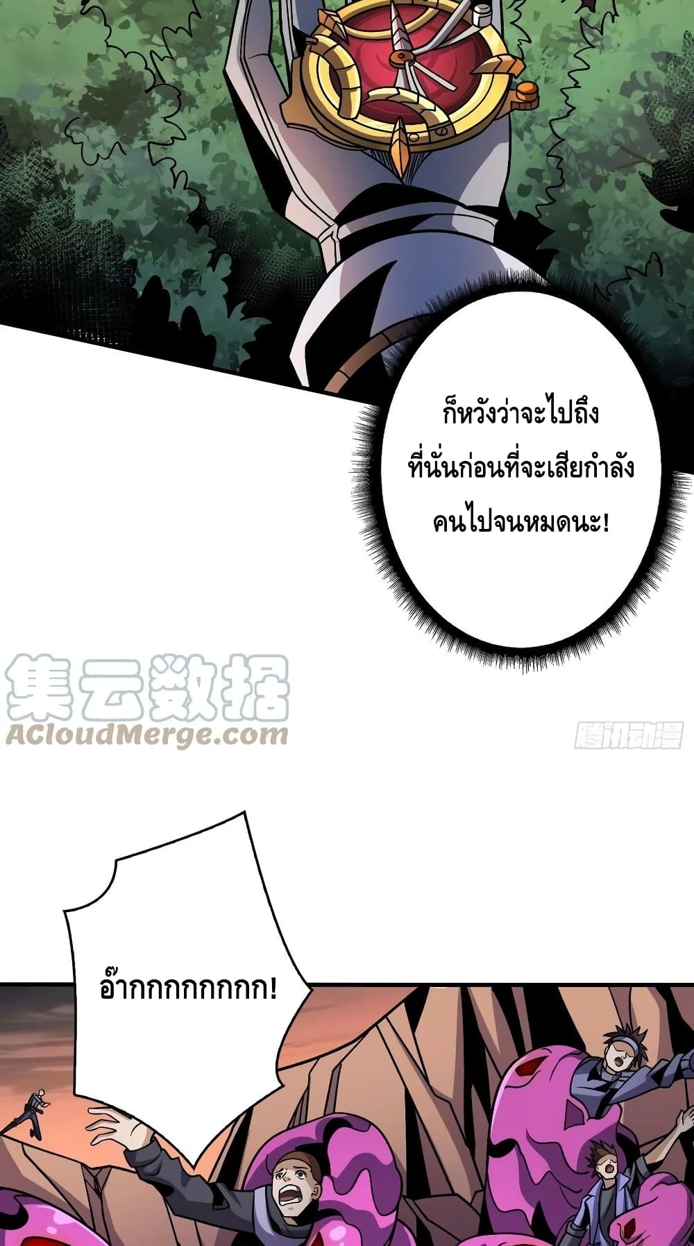 อ่านมังงะ King Account at the Start ตอนที่ 238/25.jpg