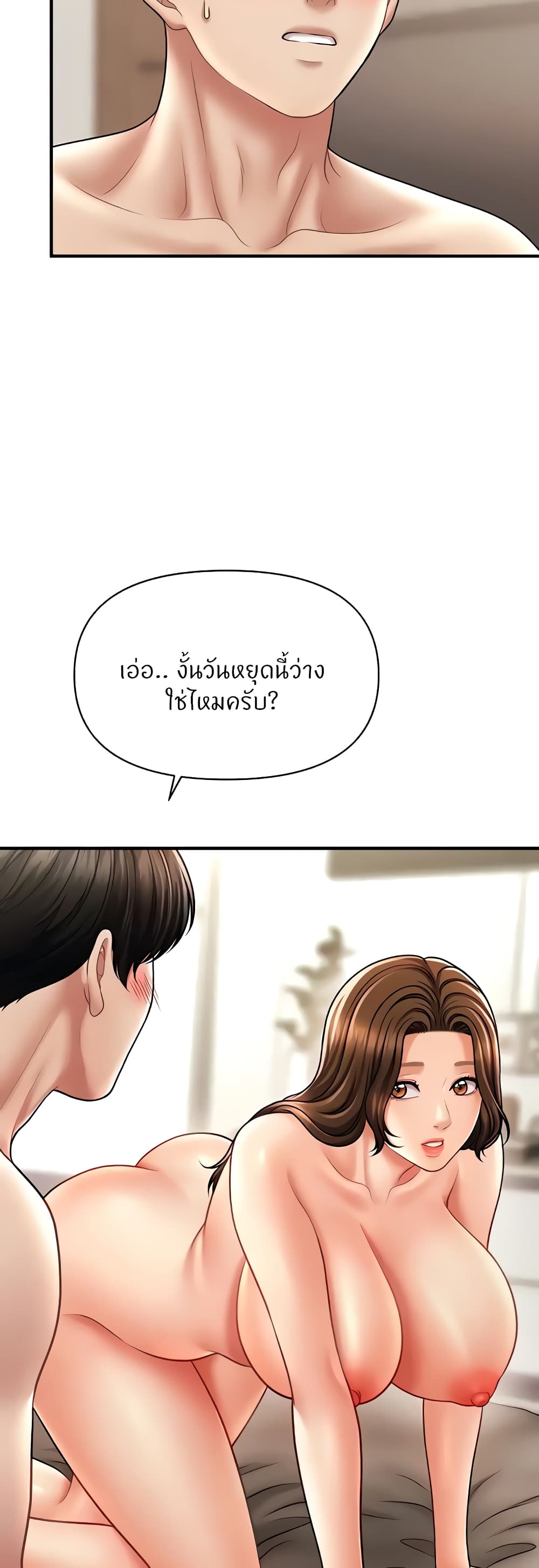 อ่านมังงะ A Guide to Corrupting Them With Hypnosis ตอนที่ 21/25.jpg