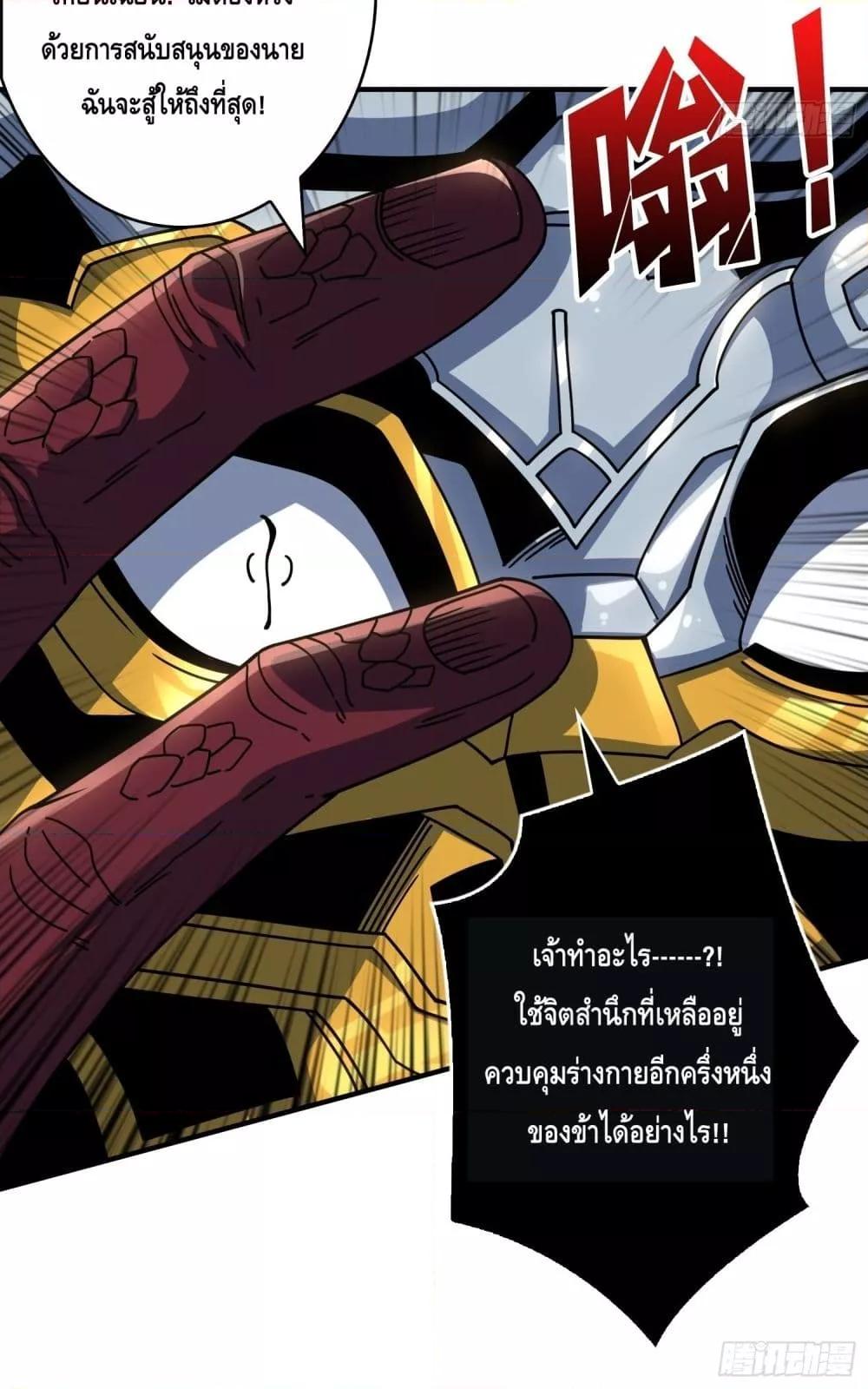 อ่านมังงะ King Account at the Start ตอนที่ 255/25.jpg