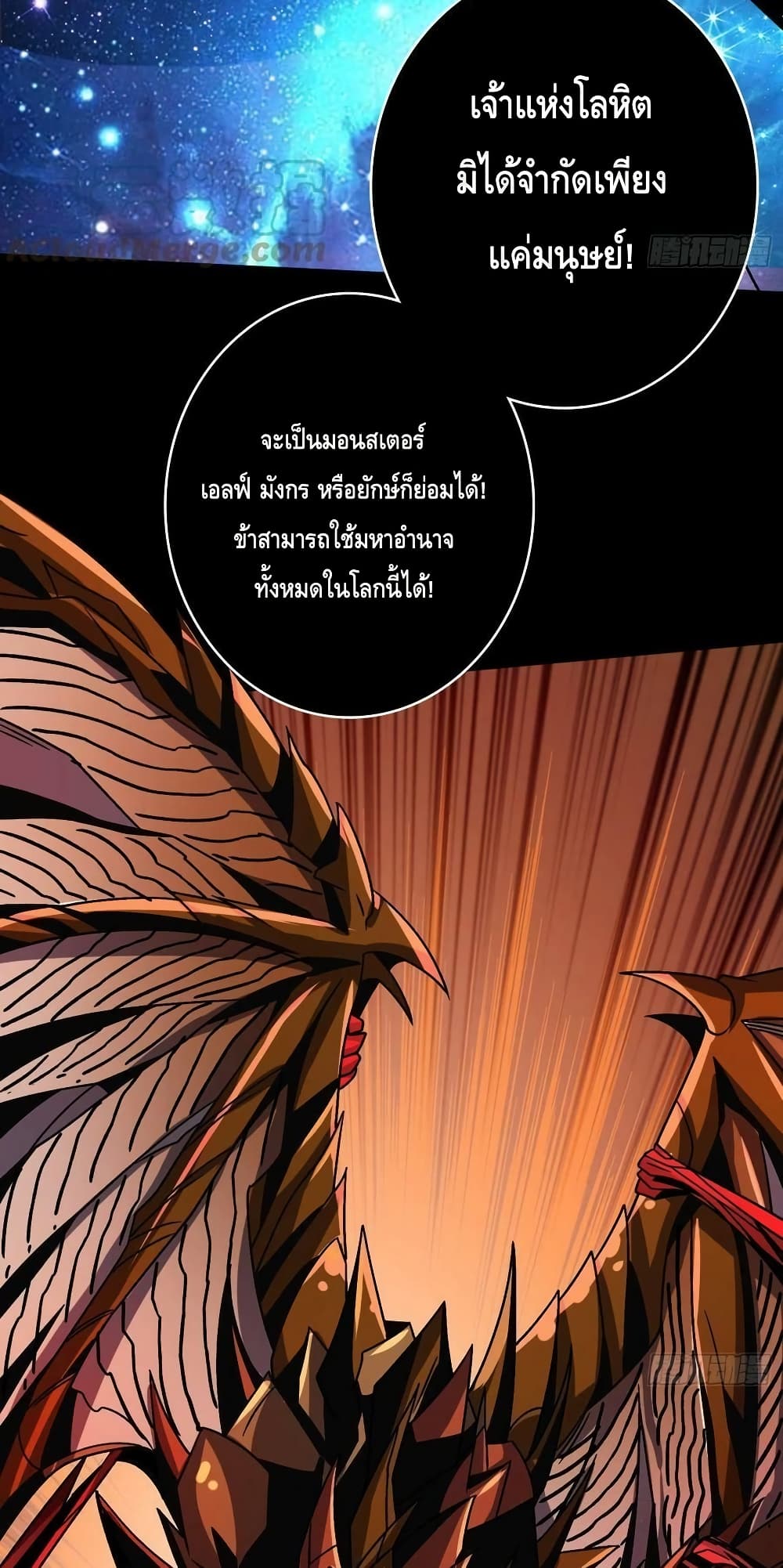 อ่านมังงะ King Account at the Start ตอนที่ 225/25.jpg