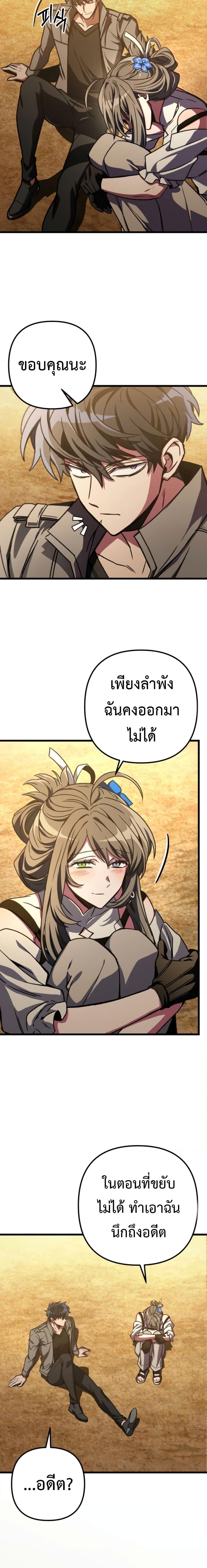 อ่านมังงะ The Genius Assassin Who Takes it All ตอนที่ 33/25.jpg