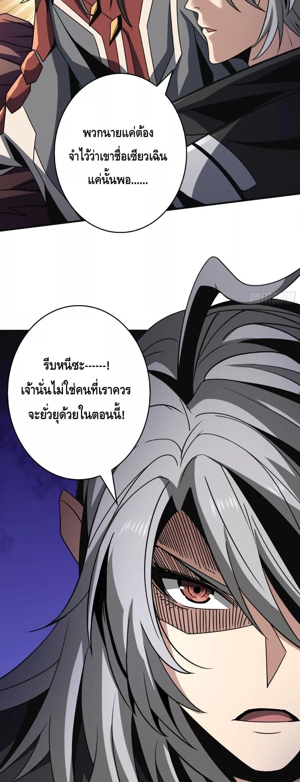 อ่านมังงะ King Account at the Start ตอนที่ 258/25.jpg