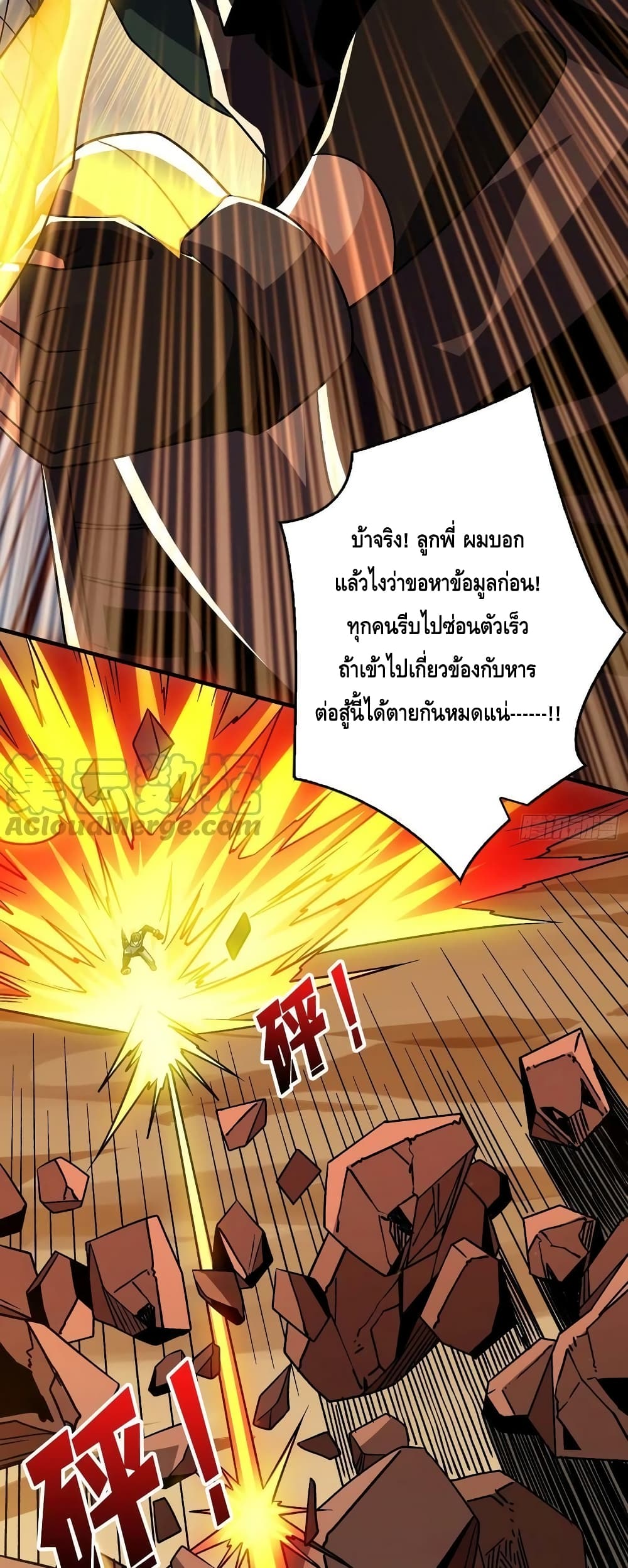 อ่านมังงะ King Account at the Start ตอนที่ 227/25.jpg