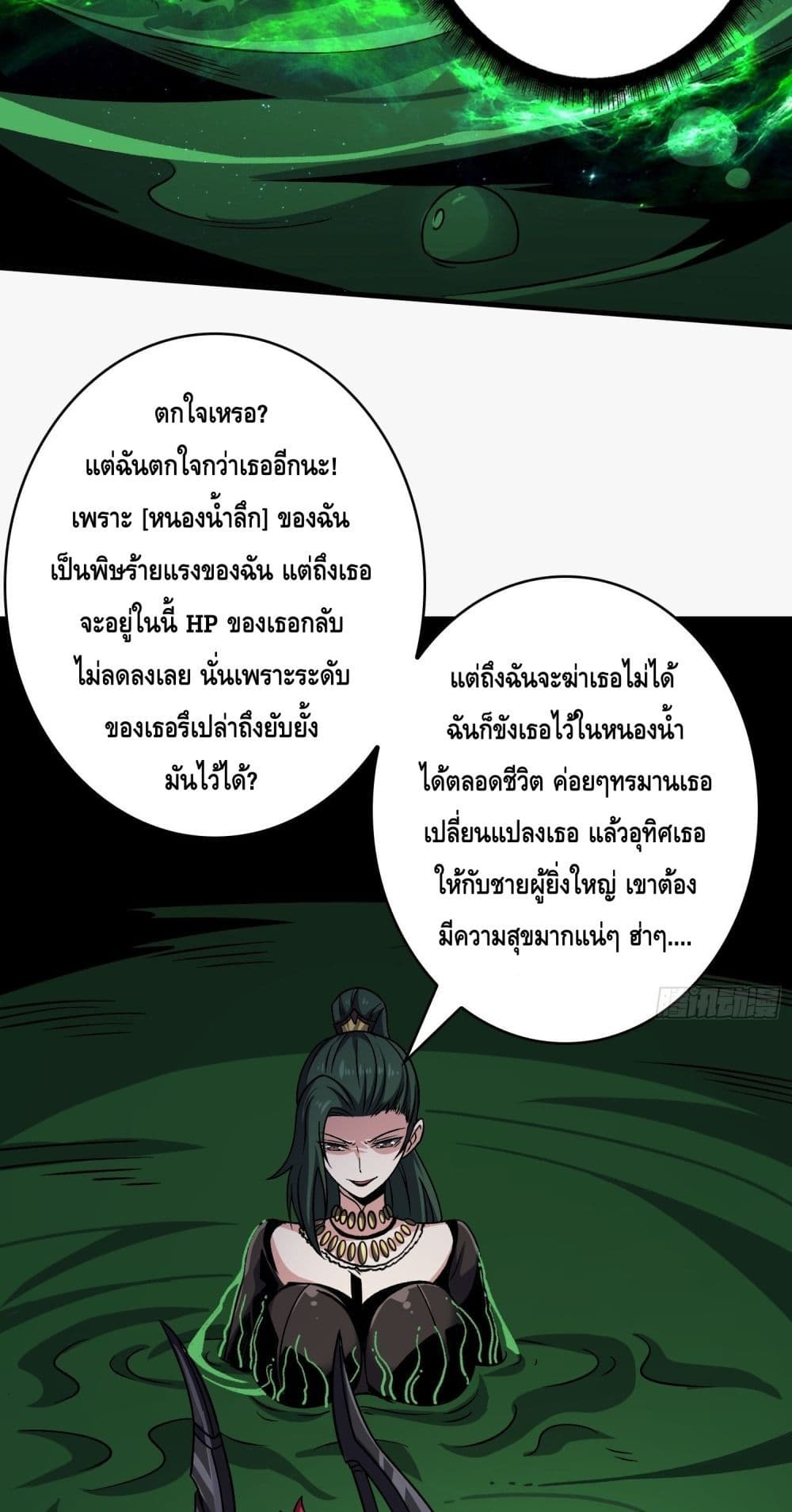 อ่านมังงะ King Account at the Start ตอนที่ 247/25.jpg